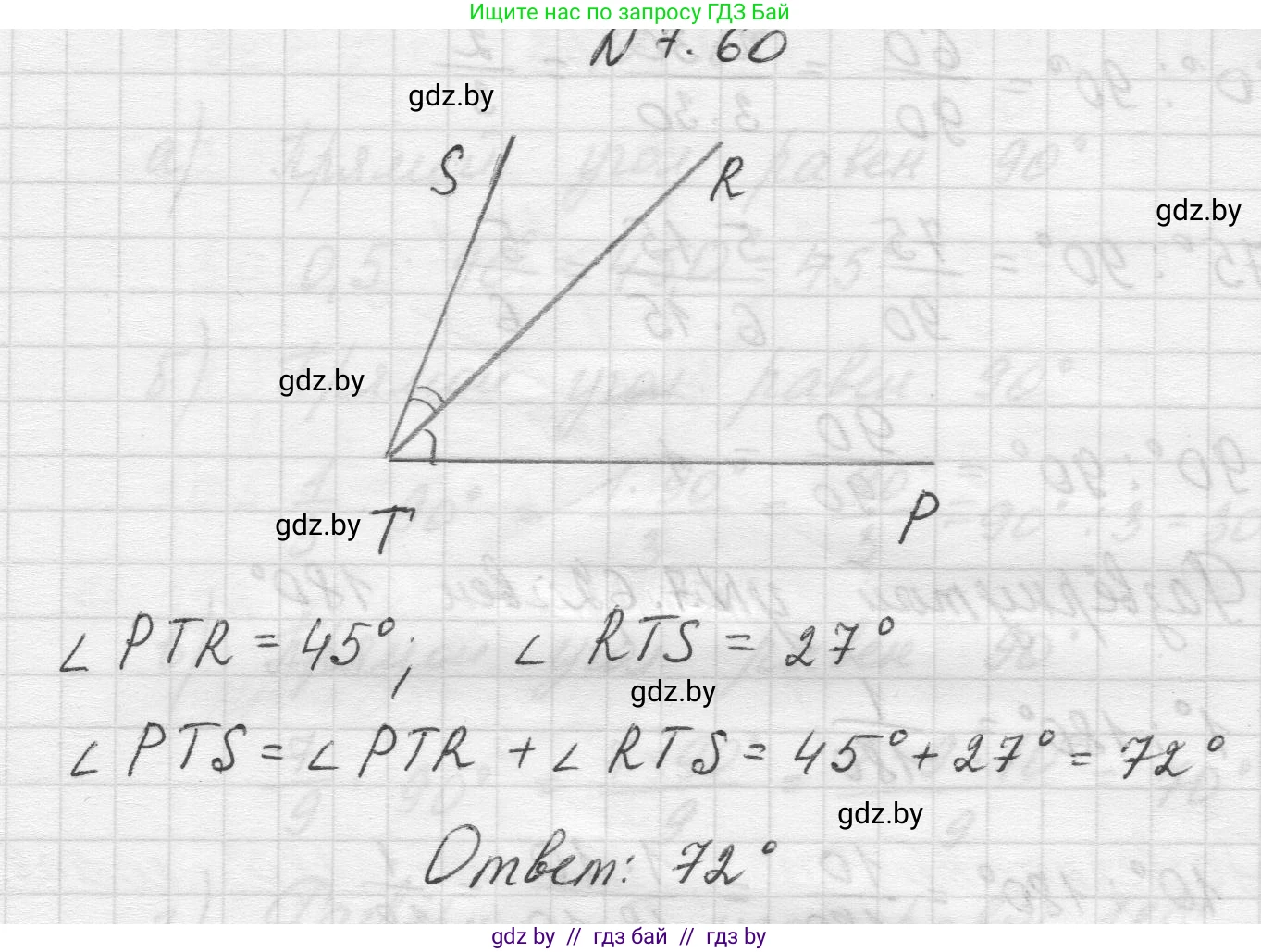 Математика, 5 класс Учебник, авторы: Виленкин Наум Яковлевич, Жохов Владимир Иванович, Чесноков Александр Семёнович, Александрова Лилия Александровна, Шварцбурд Семён Исаакович, издательство Просвещение, Москва, 2023, белого цвета, Часть 2, страница 155, номер 7.60, Решение 1