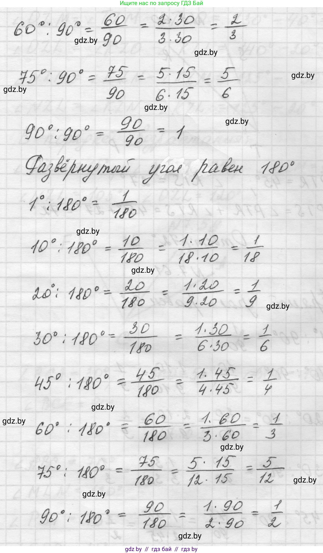 Математика, 5 класс Учебник, авторы: Виленкин Наум Яковлевич, Жохов Владимир Иванович, Чесноков Александр Семёнович, Александрова Лилия Александровна, Шварцбурд Семён Исаакович, издательство Просвещение, Москва, 2023, белого цвета, Часть 2, страница 155, номер 7.61, Решение 1 (продолжение 2)