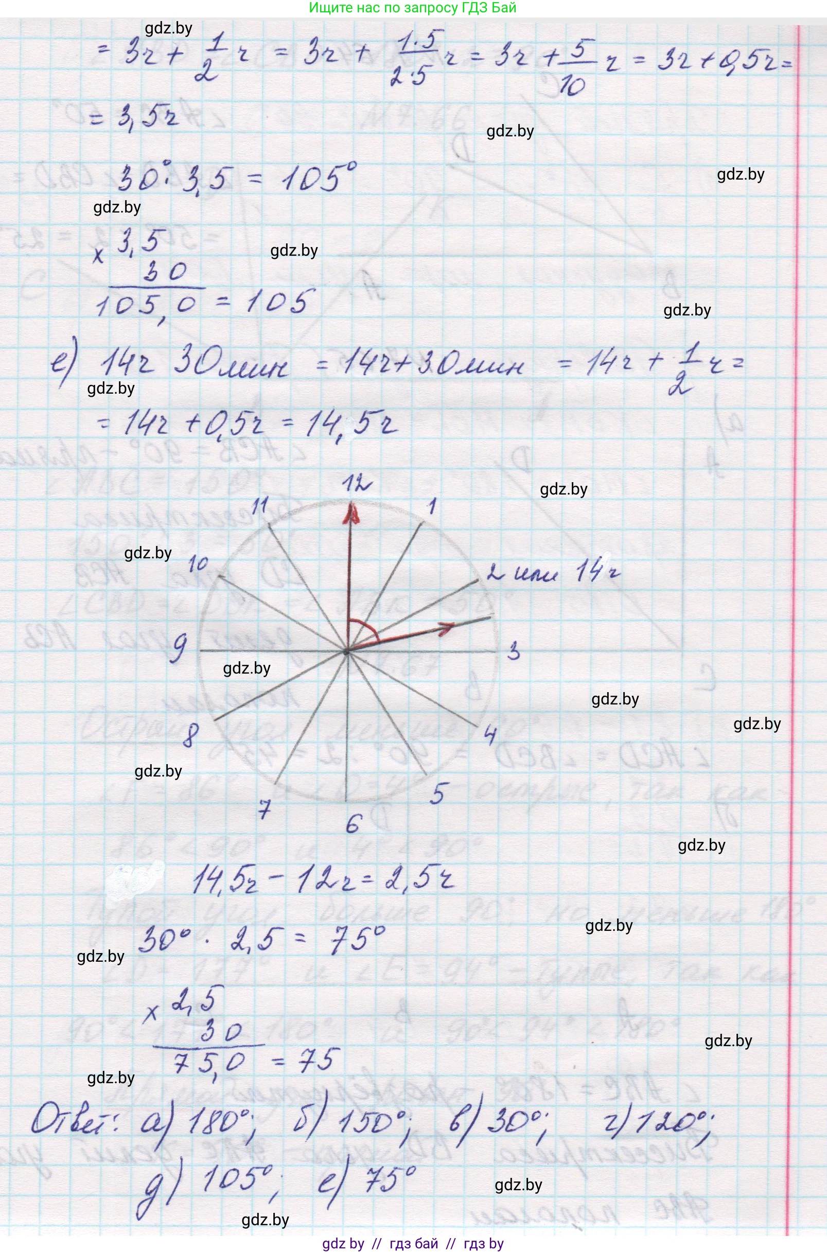 Математика, 5 класс Учебник, авторы: Виленкин Наум Яковлевич, Жохов Владимир Иванович, Чесноков Александр Семёнович, Александрова Лилия Александровна, Шварцбурд Семён Исаакович, издательство Просвещение, Москва, 2023, белого цвета, Часть 2, страница 155, номер 7.63, Решение 1 (продолжение 2)