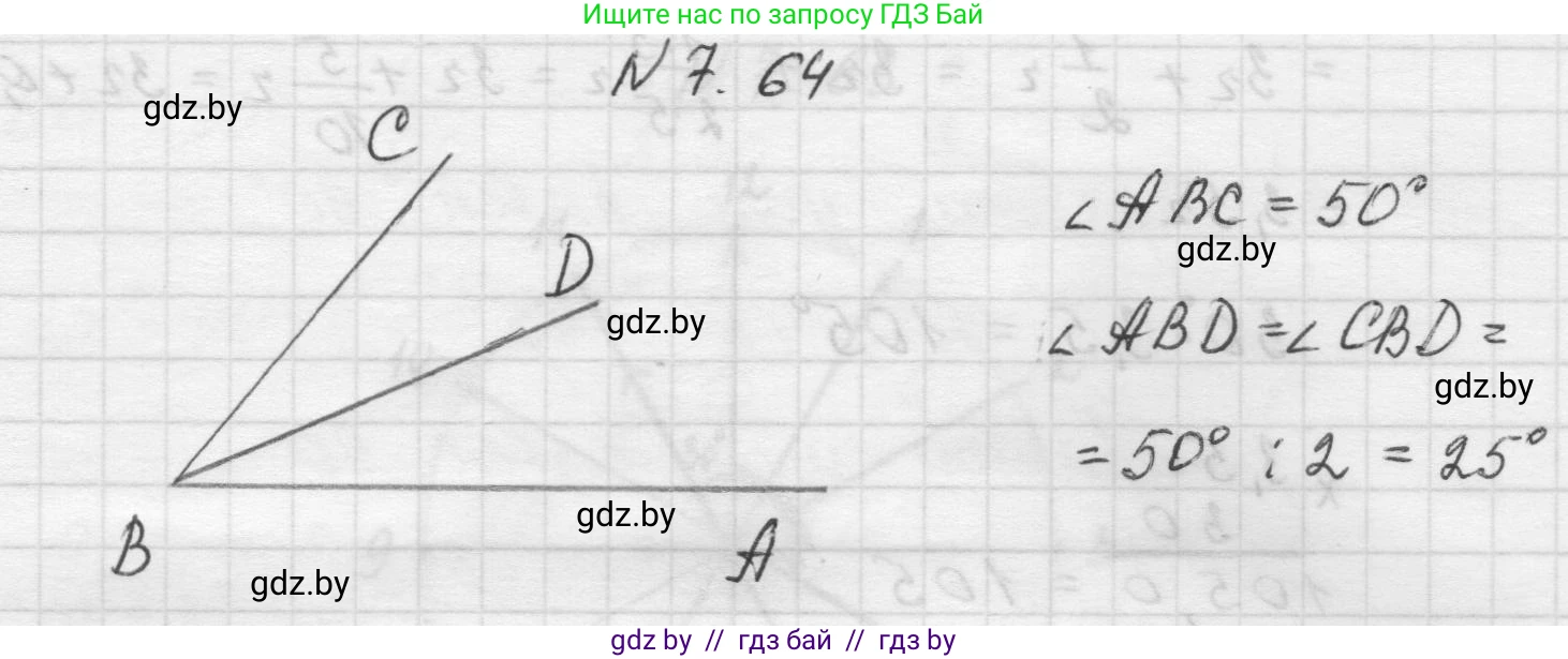 Математика, 5 класс Учебник, авторы: Виленкин Наум Яковлевич, Жохов Владимир Иванович, Чесноков Александр Семёнович, Александрова Лилия Александровна, Шварцбурд Семён Исаакович, издательство Просвещение, Москва, 2023, белого цвета, Часть 2, страница 155, номер 7.64, Решение 1