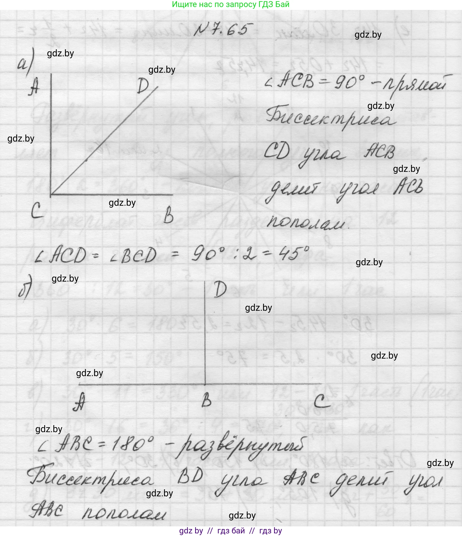 Математика, 5 класс Учебник, авторы: Виленкин Наум Яковлевич, Жохов Владимир Иванович, Чесноков Александр Семёнович, Александрова Лилия Александровна, Шварцбурд Семён Исаакович, издательство Просвещение, Москва, 2023, белого цвета, Часть 2, страница 155, номер 7.65, Решение 1