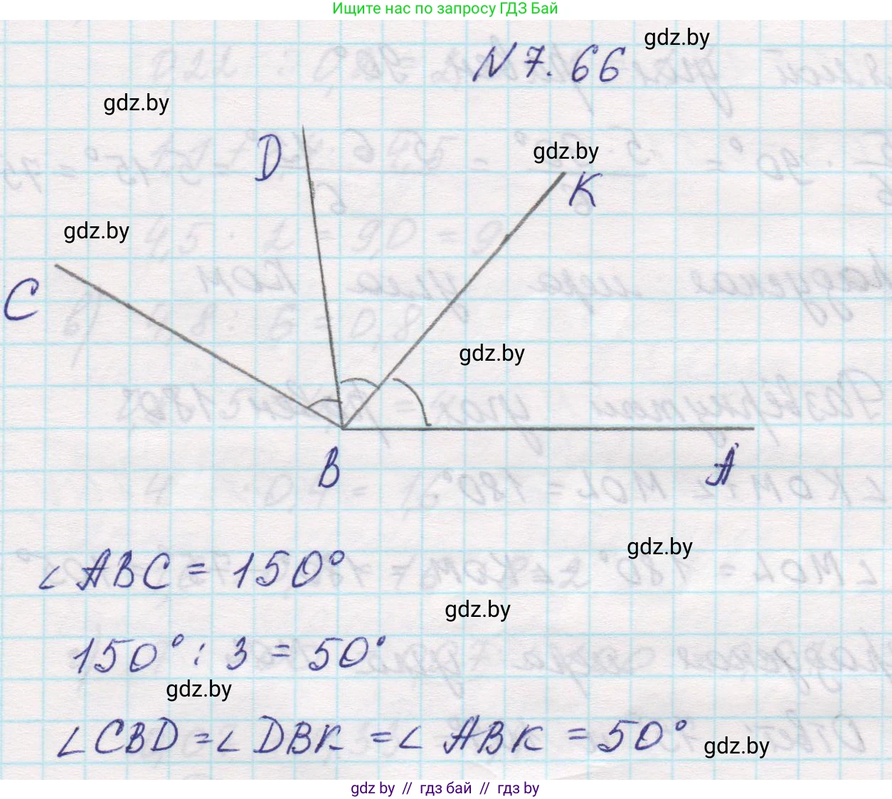Математика, 5 класс Учебник, авторы: Виленкин Наум Яковлевич, Жохов Владимир Иванович, Чесноков Александр Семёнович, Александрова Лилия Александровна, Шварцбурд Семён Исаакович, издательство Просвещение, Москва, 2023, белого цвета, Часть 2, страница 155, номер 7.66, Решение 1
