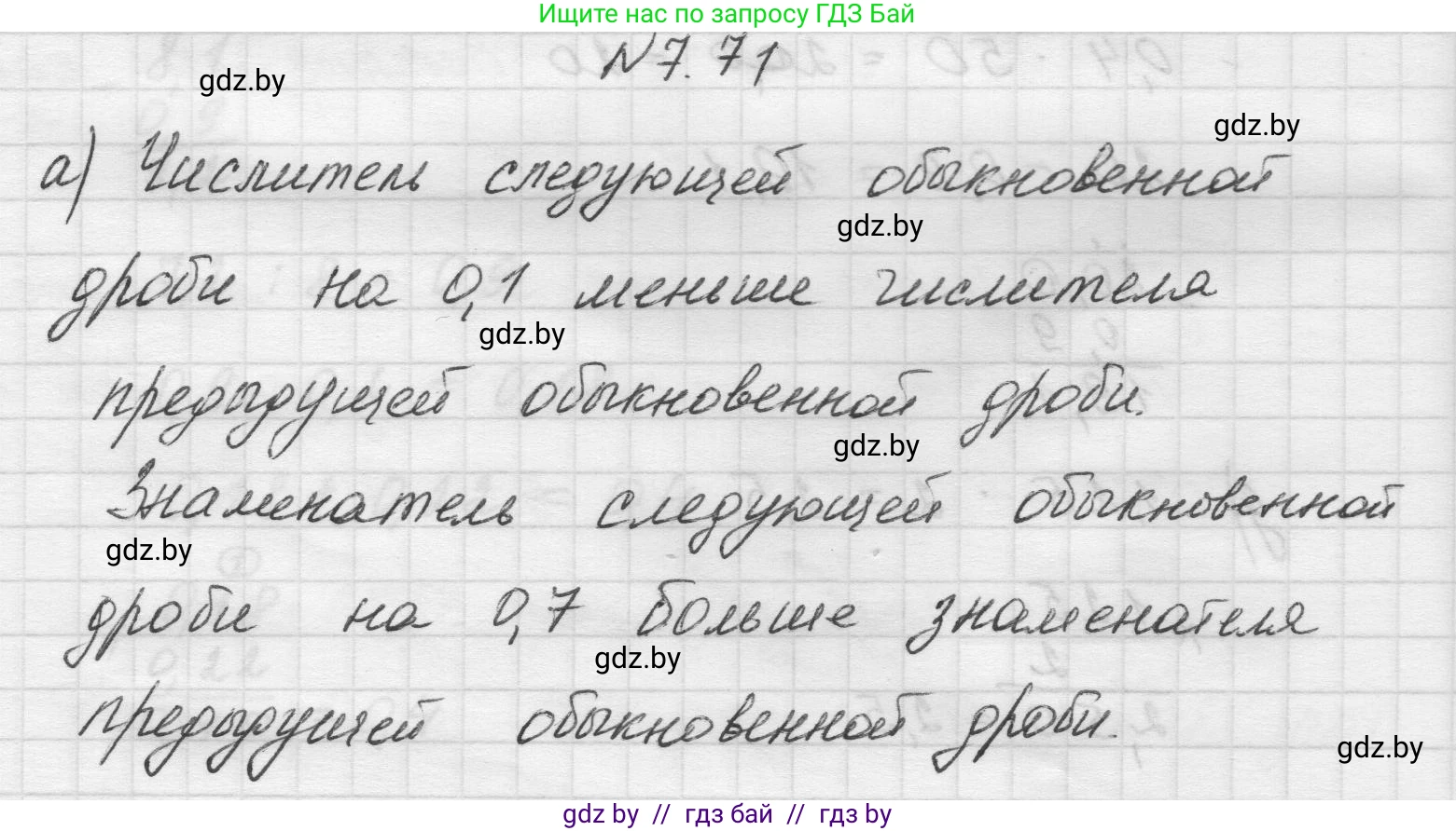 Математика, 5 класс Учебник, авторы: Виленкин Наум Яковлевич, Жохов Владимир Иванович, Чесноков Александр Семёнович, Александрова Лилия Александровна, Шварцбурд Семён Исаакович, издательство Просвещение, Москва, 2023, белого цвета, Часть 2, страница 156, номер 7.71, Решение 1