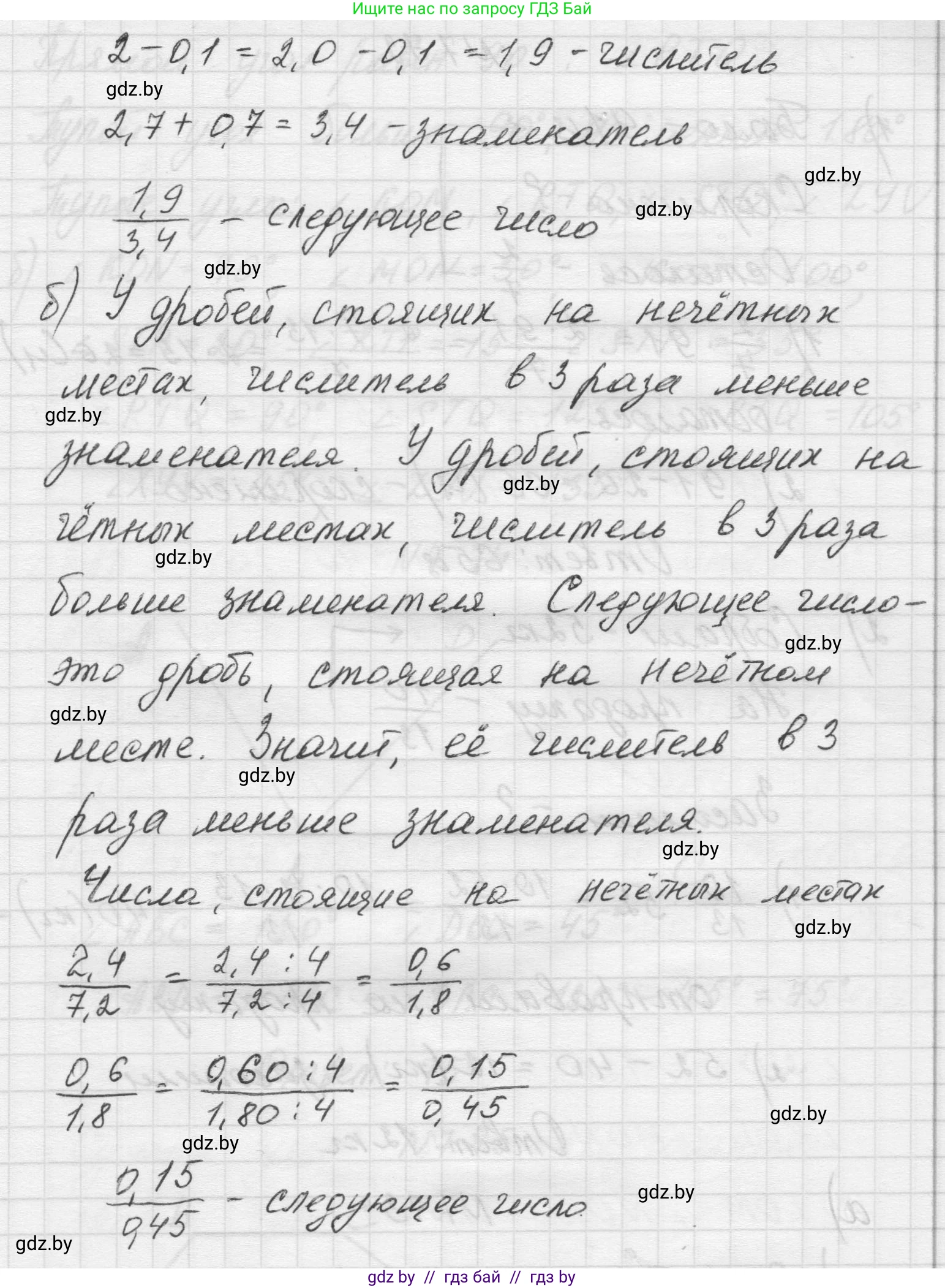 Математика, 5 класс Учебник, авторы: Виленкин Наум Яковлевич, Жохов Владимир Иванович, Чесноков Александр Семёнович, Александрова Лилия Александровна, Шварцбурд Семён Исаакович, издательство Просвещение, Москва, 2023, белого цвета, Часть 2, страница 156, номер 7.71, Решение 1 (продолжение 2)