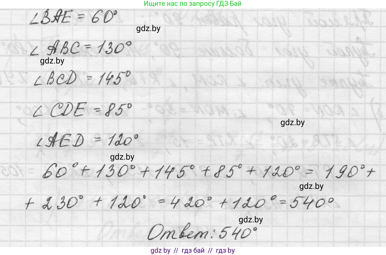 Математика, 5 класс Учебник, авторы: Виленкин Наум Яковлевич, Жохов Владимир Иванович, Чесноков Александр Семёнович, Александрова Лилия Александровна, Шварцбурд Семён Исаакович, издательство Просвещение, Москва, 2023, белого цвета, Часть 2, страница 156, номер 7.75, Решение 1 (продолжение 2)