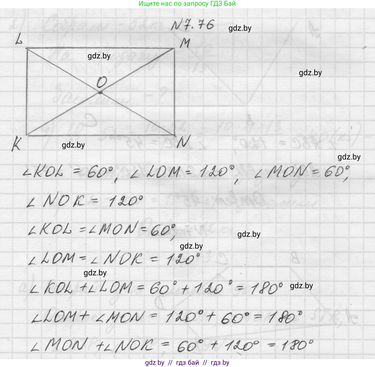 Математика, 5 класс Учебник, авторы: Виленкин Наум Яковлевич, Жохов Владимир Иванович, Чесноков Александр Семёнович, Александрова Лилия Александровна, Шварцбурд Семён Исаакович, издательство Просвещение, Москва, 2023, белого цвета, Часть 2, страница 156, номер 7.76, Решение 1