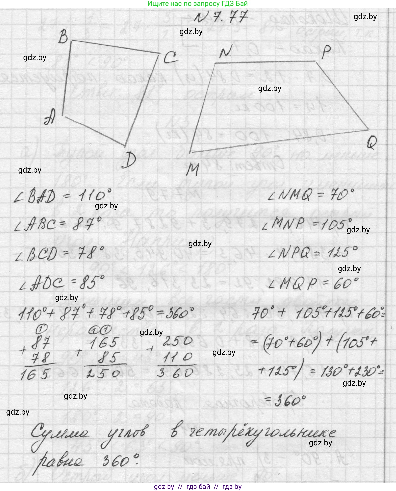 Математика, 5 класс Учебник, авторы: Виленкин Наум Яковлевич, Жохов Владимир Иванович, Чесноков Александр Семёнович, Александрова Лилия Александровна, Шварцбурд Семён Исаакович, издательство Просвещение, Москва, 2023, белого цвета, Часть 2, страница 156, номер 7.77, Решение 1