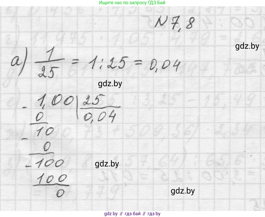 Математика, 5 класс Учебник, авторы: Виленкин Наум Яковлевич, Жохов Владимир Иванович, Чесноков Александр Семёнович, Александрова Лилия Александровна, Шварцбурд Семён Исаакович, издательство Просвещение, Москва, 2023, белого цвета, Часть 2, страница 147, номер 7.8, Решение 1