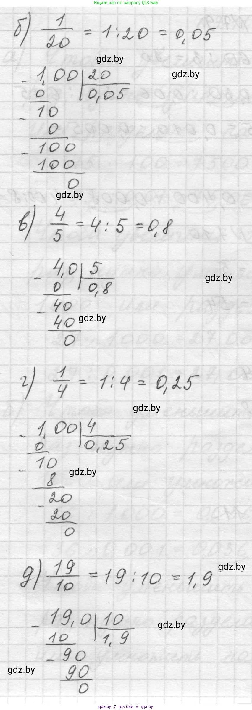 Математика, 5 класс Учебник, авторы: Виленкин Наум Яковлевич, Жохов Владимир Иванович, Чесноков Александр Семёнович, Александрова Лилия Александровна, Шварцбурд Семён Исаакович, издательство Просвещение, Москва, 2023, белого цвета, Часть 2, страница 147, номер 7.8, Решение 1 (продолжение 2)