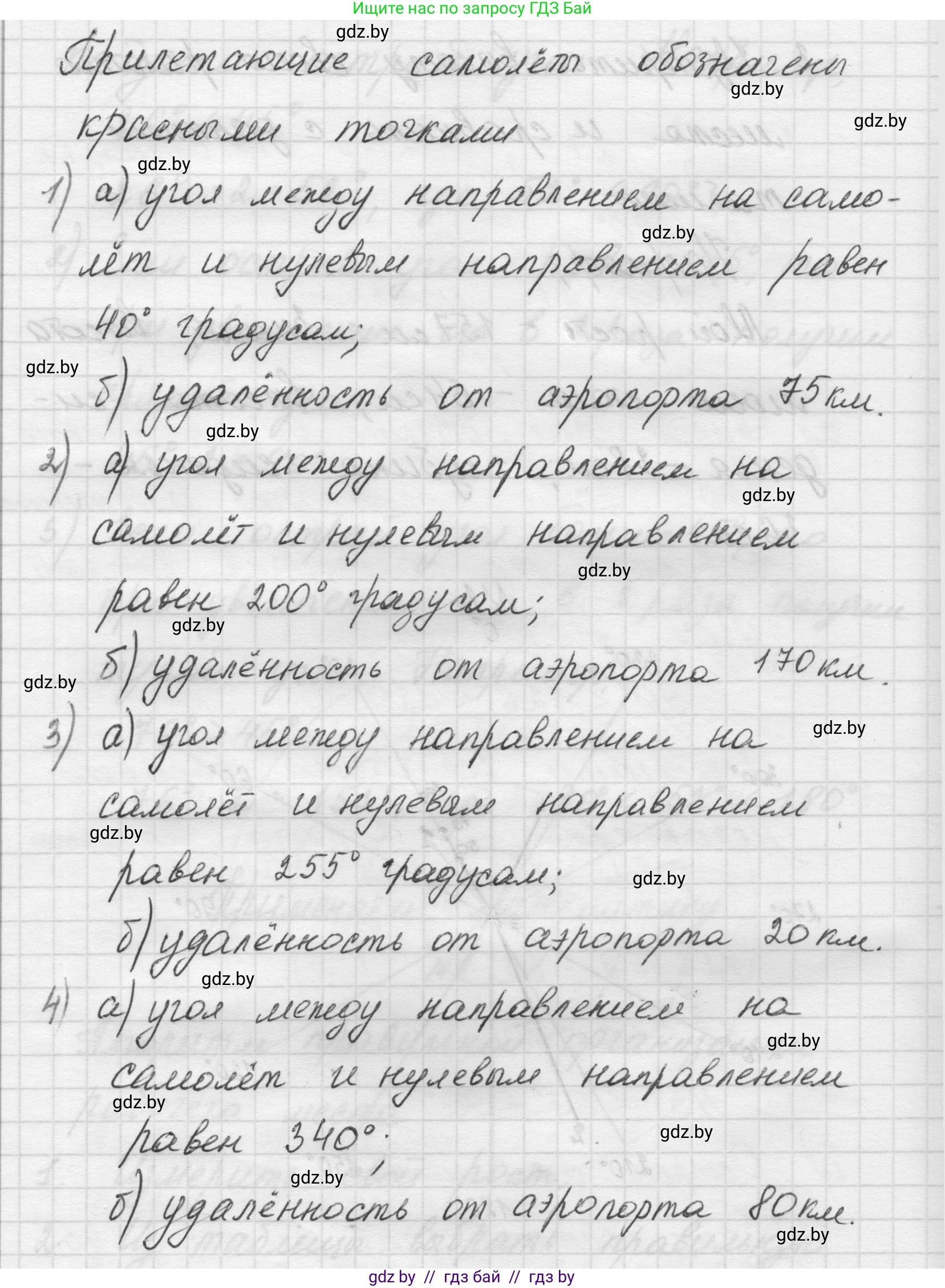 Математика, 5 класс Учебник, авторы: Виленкин Наум Яковлевич, Жохов Владимир Иванович, Чесноков Александр Семёнович, Александрова Лилия Александровна, Шварцбурд Семён Исаакович, издательство Просвещение, Москва, 2023, белого цвета, Часть 2, страница 158, номер 2, Решение 1 (продолжение 2)