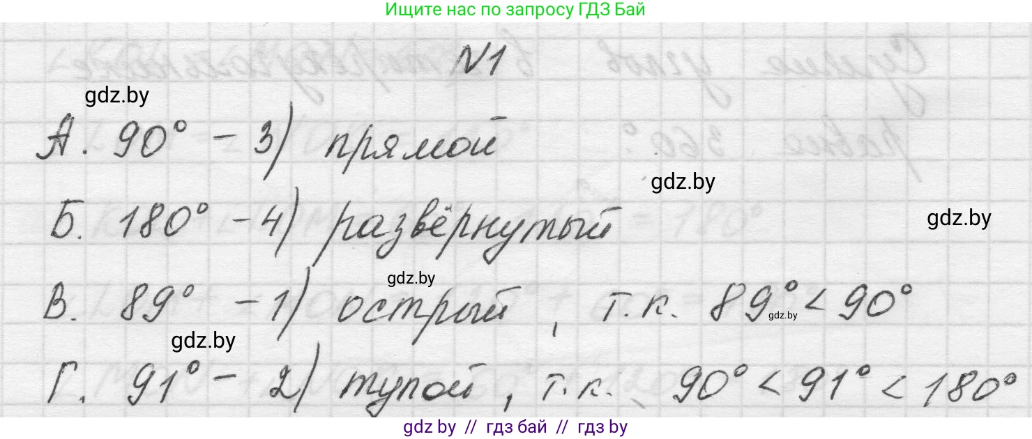 Математика, 5 класс Учебник, авторы: Виленкин Наум Яковлевич, Жохов Владимир Иванович, Чесноков Александр Семёнович, Александрова Лилия Александровна, Шварцбурд Семён Исаакович, издательство Просвещение, Москва, 2023, белого цвета, Часть 2, страница 157, номер 1, Решение 1
