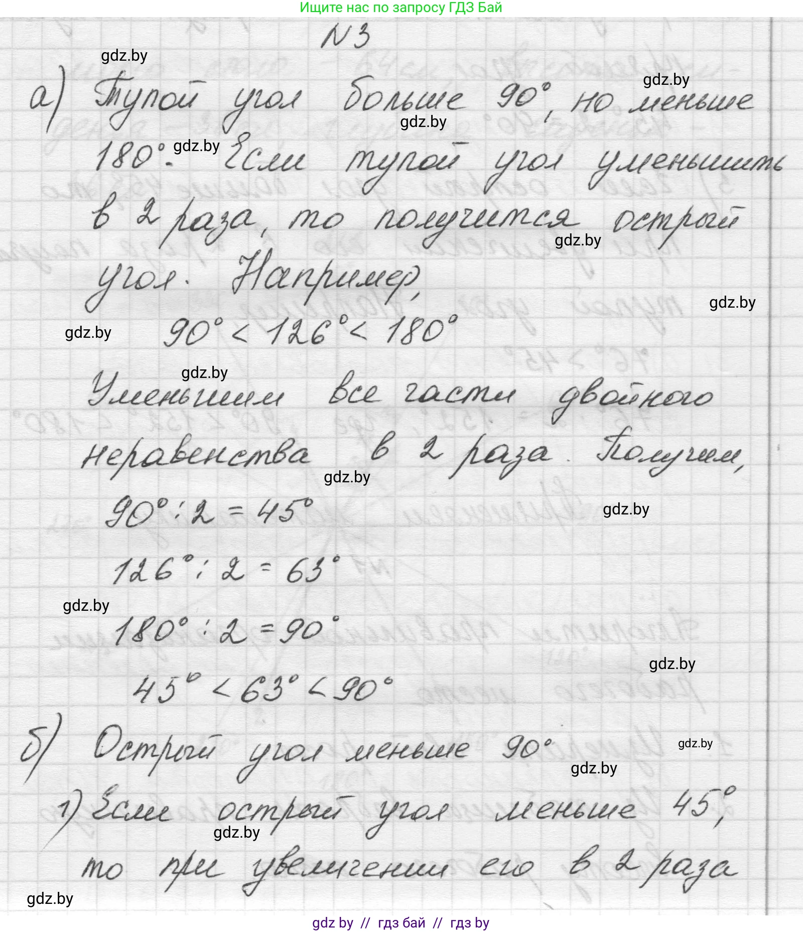Математика, 5 класс Учебник, авторы: Виленкин Наум Яковлевич, Жохов Владимир Иванович, Чесноков Александр Семёнович, Александрова Лилия Александровна, Шварцбурд Семён Исаакович, издательство Просвещение, Москва, 2023, белого цвета, Часть 2, страница 157, номер 3, Решение 1