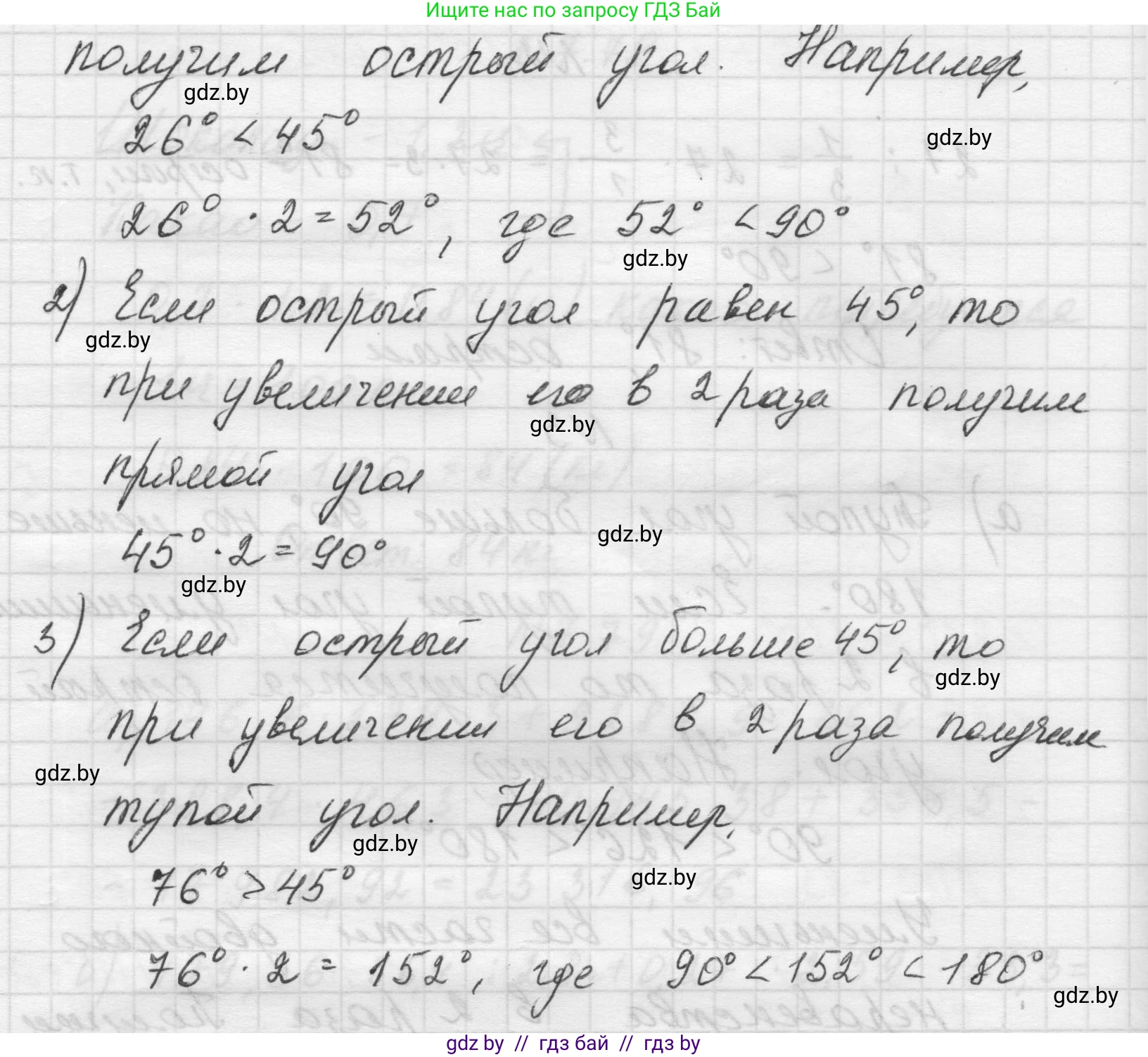 Математика, 5 класс Учебник, авторы: Виленкин Наум Яковлевич, Жохов Владимир Иванович, Чесноков Александр Семёнович, Александрова Лилия Александровна, Шварцбурд Семён Исаакович, издательство Просвещение, Москва, 2023, белого цвета, Часть 2, страница 157, номер 3, Решение 1 (продолжение 2)
