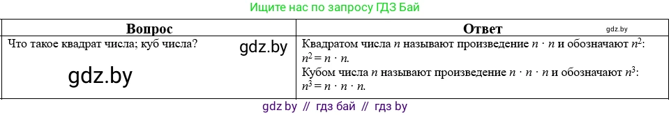 Математика, 5 класс Учебник, авторы: Виленкин Наум Яковлевич, Жохов Владимир Иванович, Чесноков Александр Семёнович, Александрова Лилия Александровна, Шварцбурд Семён Исаакович, издательство Просвещение, Москва, 2023, белого цвета, Часть 2, страница 159, номер 10, Решение 1