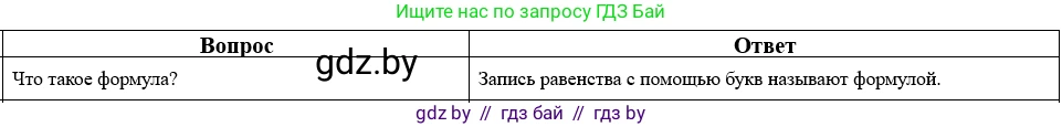 Математика, 5 класс Учебник, авторы: Виленкин Наум Яковлевич, Жохов Владимир Иванович, Чесноков Александр Семёнович, Александрова Лилия Александровна, Шварцбурд Семён Исаакович, издательство Просвещение, Москва, 2023, белого цвета, Часть 2, страница 159, номер 13, Решение 1