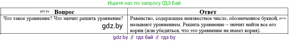 Математика, 5 класс Учебник, авторы: Виленкин Наум Яковлевич, Жохов Владимир Иванович, Чесноков Александр Семёнович, Александрова Лилия Александровна, Шварцбурд Семён Исаакович, издательство Просвещение, Москва, 2023, белого цвета, Часть 2, страница 159, номер 14, Решение 1