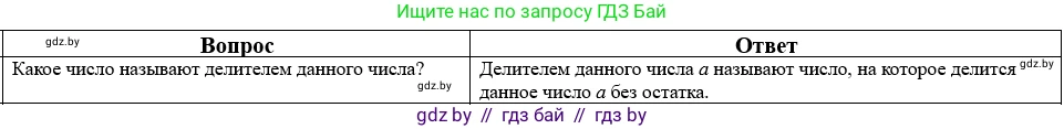 Математика, 5 класс Учебник, авторы: Виленкин Наум Яковлевич, Жохов Владимир Иванович, Чесноков Александр Семёнович, Александрова Лилия Александровна, Шварцбурд Семён Исаакович, издательство Просвещение, Москва, 2023, белого цвета, Часть 2, страница 160, номер 18, Решение 1