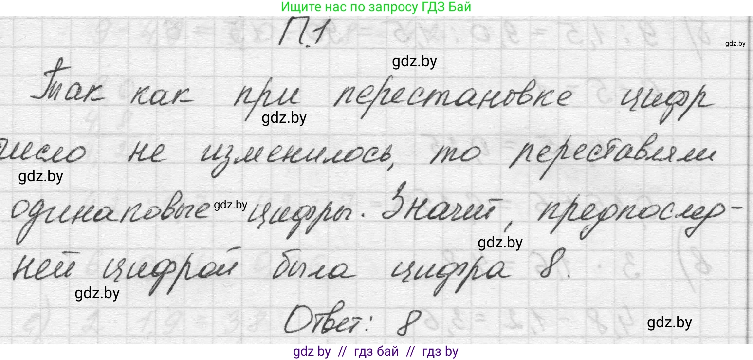 Математика, 5 класс Учебник, авторы: Виленкин Наум Яковлевич, Жохов Владимир Иванович, Чесноков Александр Семёнович, Александрова Лилия Александровна, Шварцбурд Семён Исаакович, издательство Просвещение, Москва, 2023, белого цвета, Часть 2, страница 161, номер 1, Решение 1