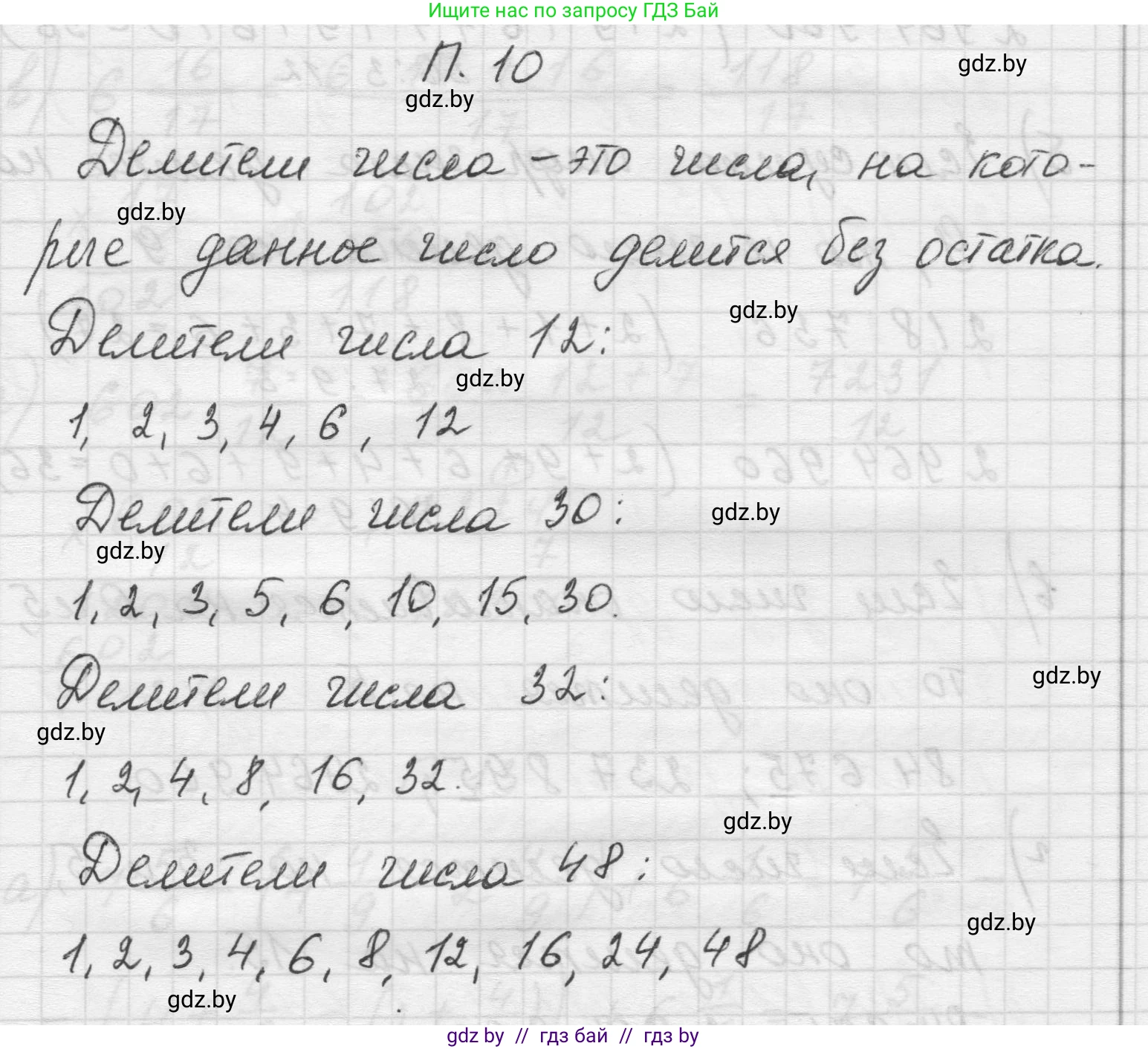 Математика, 5 класс Учебник, авторы: Виленкин Наум Яковлевич, Жохов Владимир Иванович, Чесноков Александр Семёнович, Александрова Лилия Александровна, Шварцбурд Семён Исаакович, издательство Просвещение, Москва, 2023, белого цвета, Часть 2, страница 161, номер 10, Решение 1