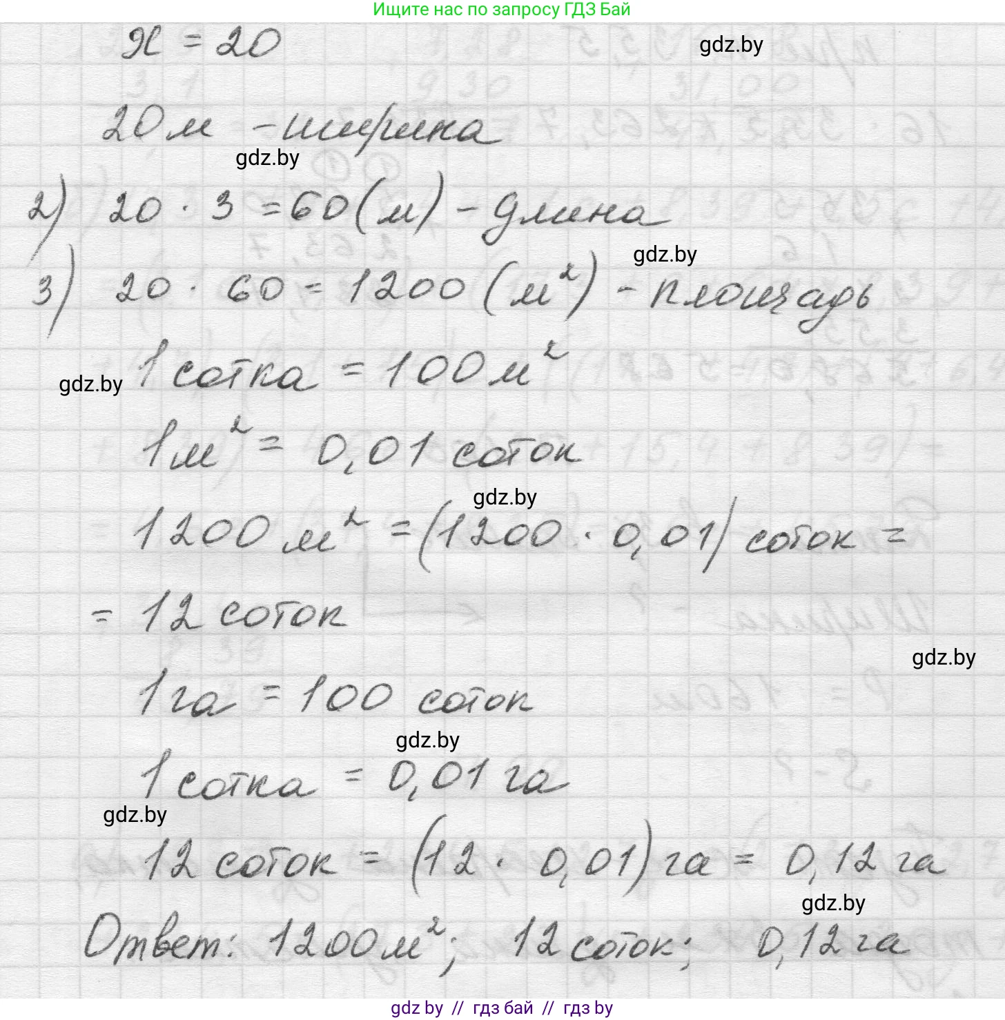 Математика, 5 класс Учебник, авторы: Виленкин Наум Яковлевич, Жохов Владимир Иванович, Чесноков Александр Семёнович, Александрова Лилия Александровна, Шварцбурд Семён Исаакович, издательство Просвещение, Москва, 2023, белого цвета, Часть 2, страница 168, номер 100, Решение 1 (продолжение 2)