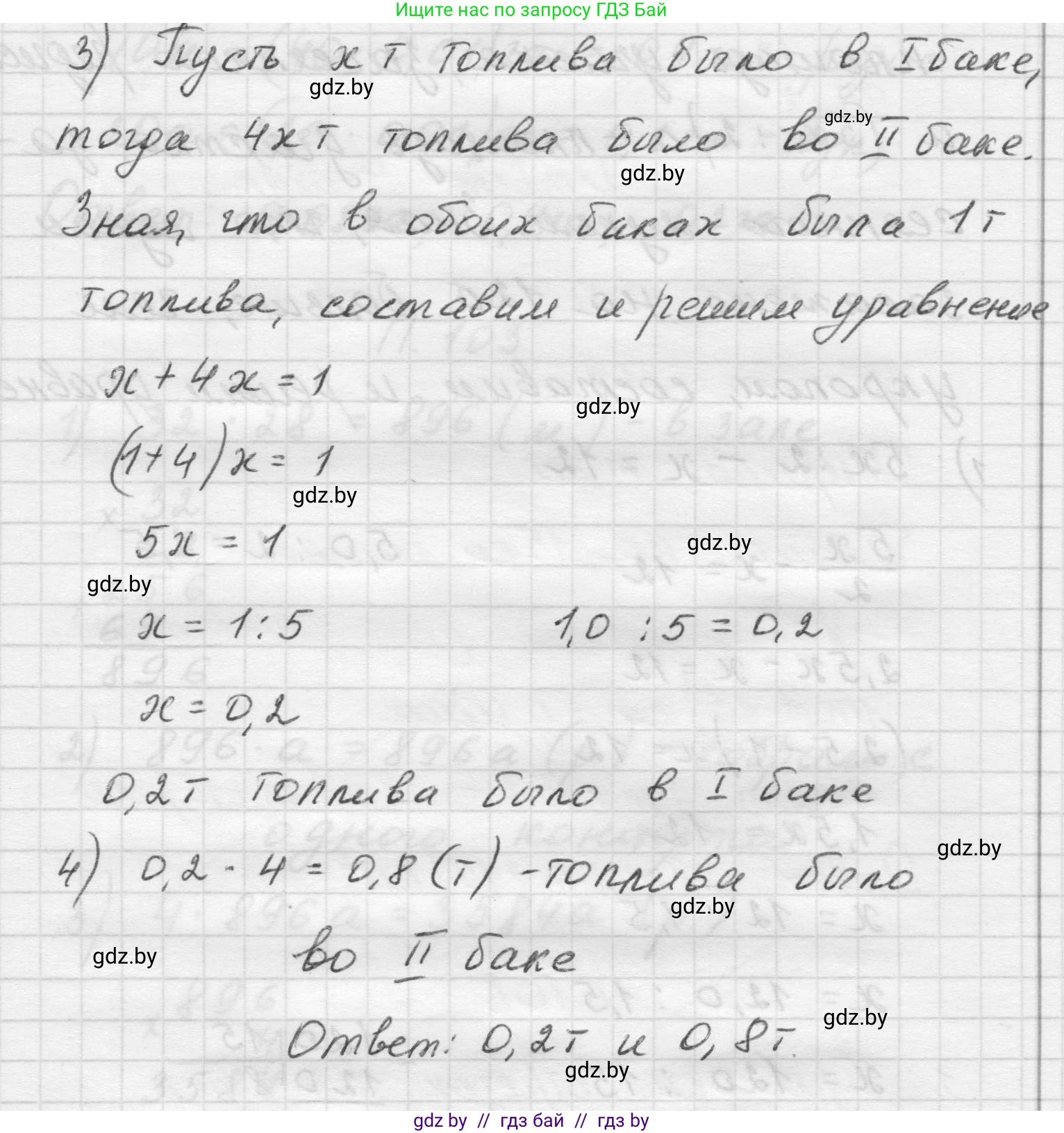 Математика, 5 класс Учебник, авторы: Виленкин Наум Яковлевич, Жохов Владимир Иванович, Чесноков Александр Семёнович, Александрова Лилия Александровна, Шварцбурд Семён Исаакович, издательство Просвещение, Москва, 2023, белого цвета, Часть 2, страница 168, номер 101, Решение 1 (продолжение 2)