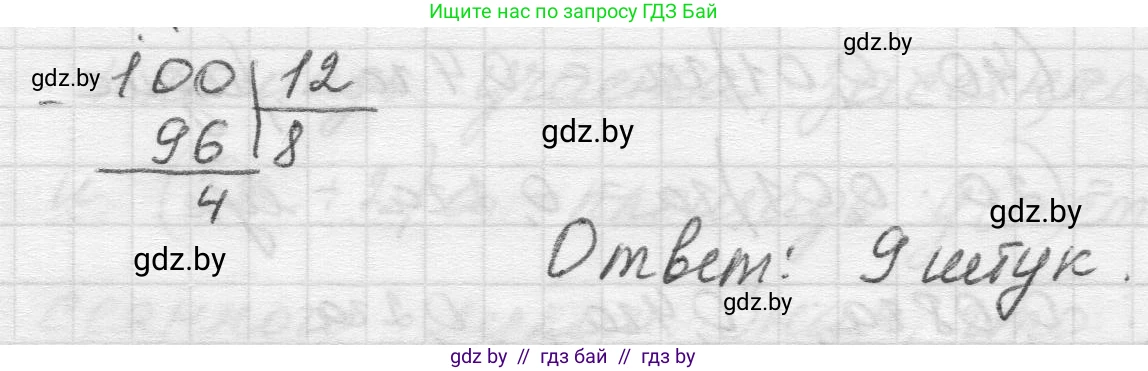 Математика, 5 класс Учебник, авторы: Виленкин Наум Яковлевич, Жохов Владимир Иванович, Чесноков Александр Семёнович, Александрова Лилия Александровна, Шварцбурд Семён Исаакович, издательство Просвещение, Москва, 2023, белого цвета, Часть 2, страница 169, номер 104, Решение 1 (продолжение 2)