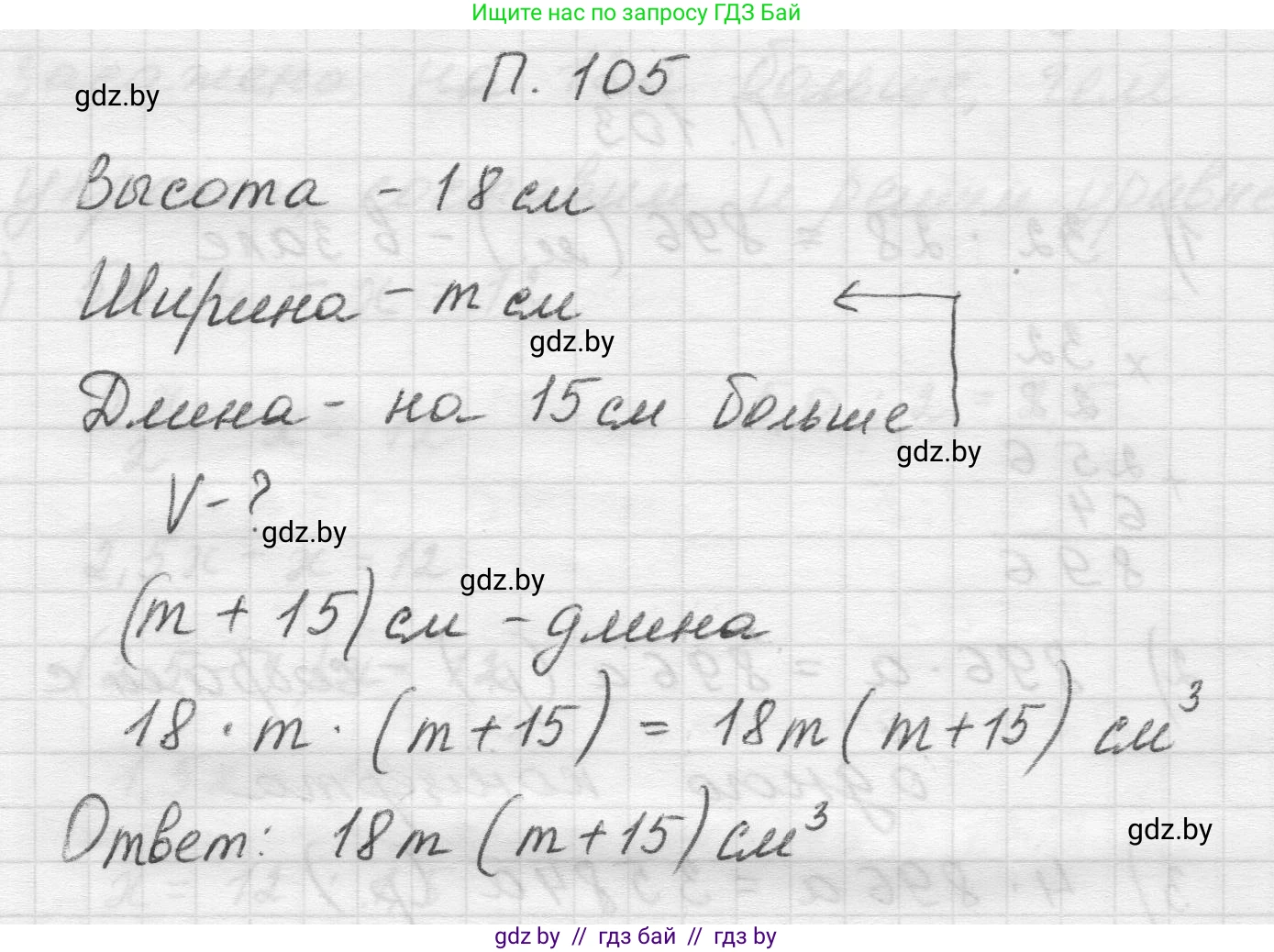 Математика, 5 класс Учебник, авторы: Виленкин Наум Яковлевич, Жохов Владимир Иванович, Чесноков Александр Семёнович, Александрова Лилия Александровна, Шварцбурд Семён Исаакович, издательство Просвещение, Москва, 2023, белого цвета, Часть 2, страница 169, номер 105, Решение 1
