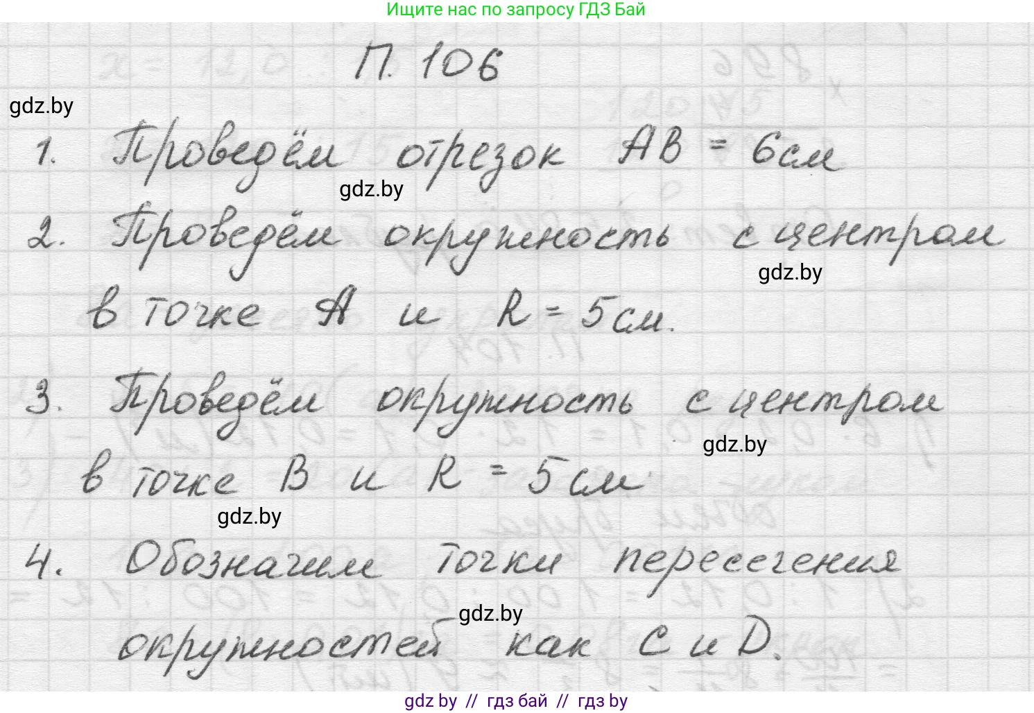 Математика, 5 класс Учебник, авторы: Виленкин Наум Яковлевич, Жохов Владимир Иванович, Чесноков Александр Семёнович, Александрова Лилия Александровна, Шварцбурд Семён Исаакович, издательство Просвещение, Москва, 2023, белого цвета, Часть 2, страница 169, номер 106, Решение 1