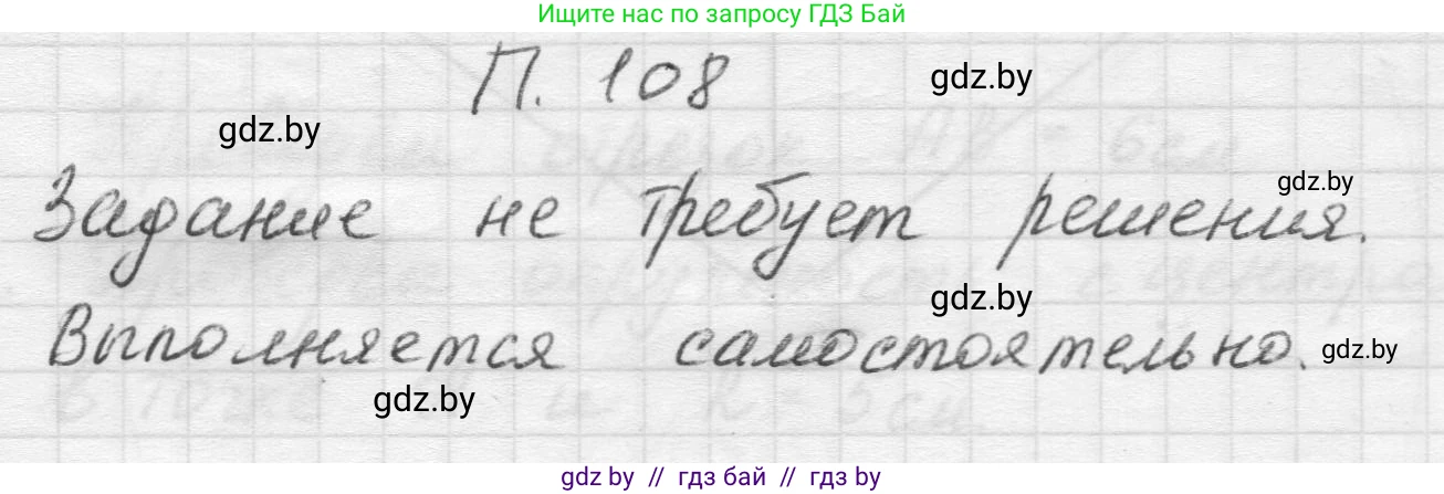 Математика, 5 класс Учебник, авторы: Виленкин Наум Яковлевич, Жохов Владимир Иванович, Чесноков Александр Семёнович, Александрова Лилия Александровна, Шварцбурд Семён Исаакович, издательство Просвещение, Москва, 2023, белого цвета, Часть 2, страница 169, номер 108, Решение 1