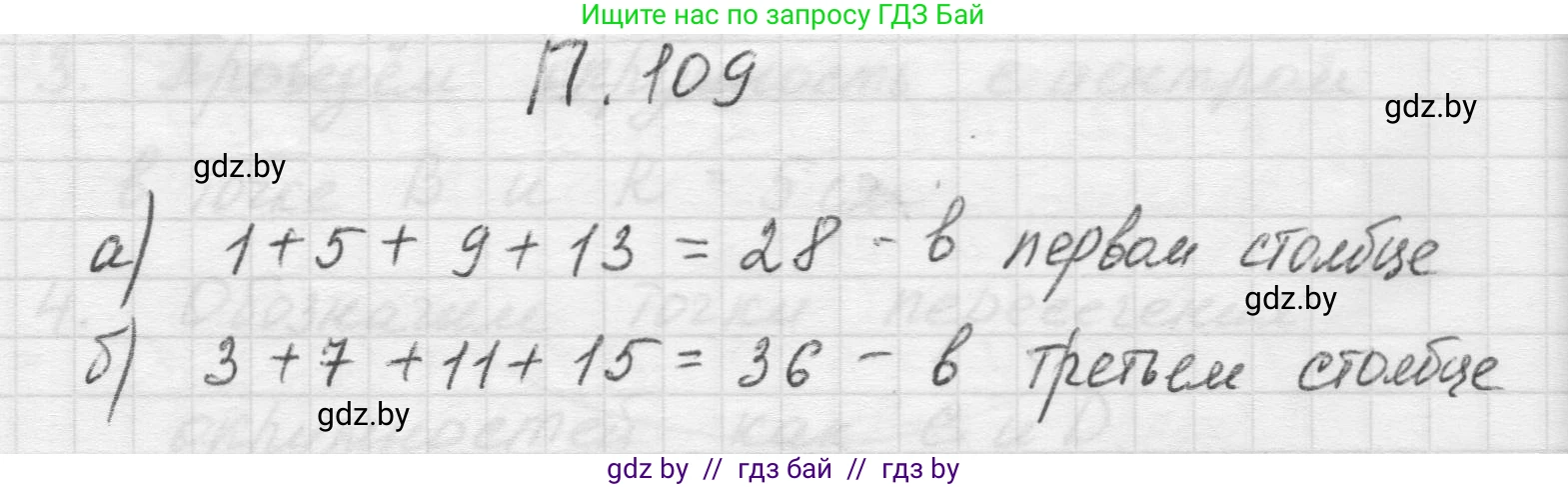 Математика, 5 класс Учебник, авторы: Виленкин Наум Яковлевич, Жохов Владимир Иванович, Чесноков Александр Семёнович, Александрова Лилия Александровна, Шварцбурд Семён Исаакович, издательство Просвещение, Москва, 2023, белого цвета, Часть 2, страница 169, номер 109, Решение 1