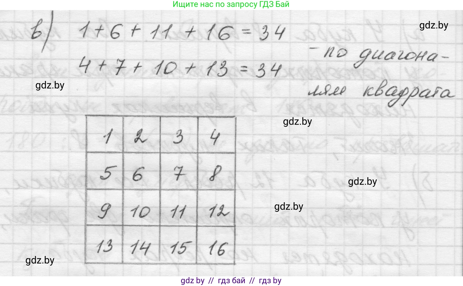 Математика, 5 класс Учебник, авторы: Виленкин Наум Яковлевич, Жохов Владимир Иванович, Чесноков Александр Семёнович, Александрова Лилия Александровна, Шварцбурд Семён Исаакович, издательство Просвещение, Москва, 2023, белого цвета, Часть 2, страница 169, номер 109, Решение 1 (продолжение 2)