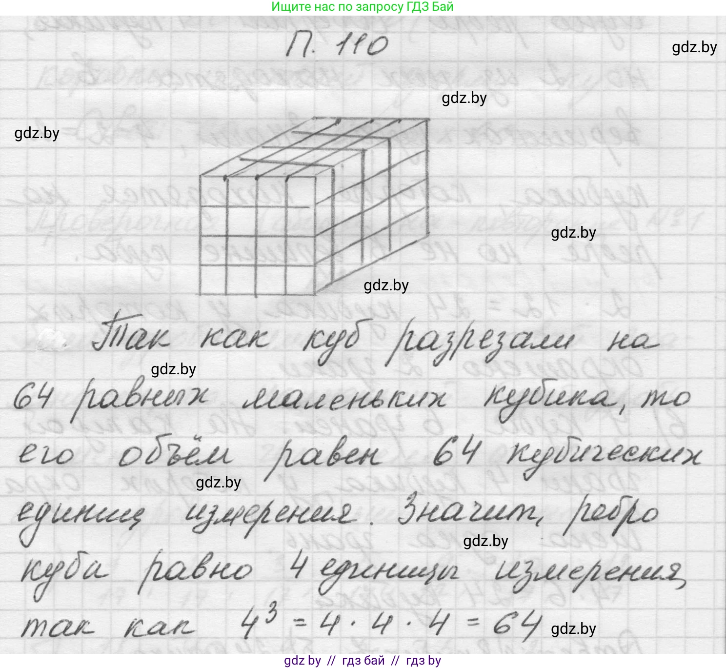 Математика, 5 класс Учебник, авторы: Виленкин Наум Яковлевич, Жохов Владимир Иванович, Чесноков Александр Семёнович, Александрова Лилия Александровна, Шварцбурд Семён Исаакович, издательство Просвещение, Москва, 2023, белого цвета, Часть 2, страница 169, номер 110, Решение 1