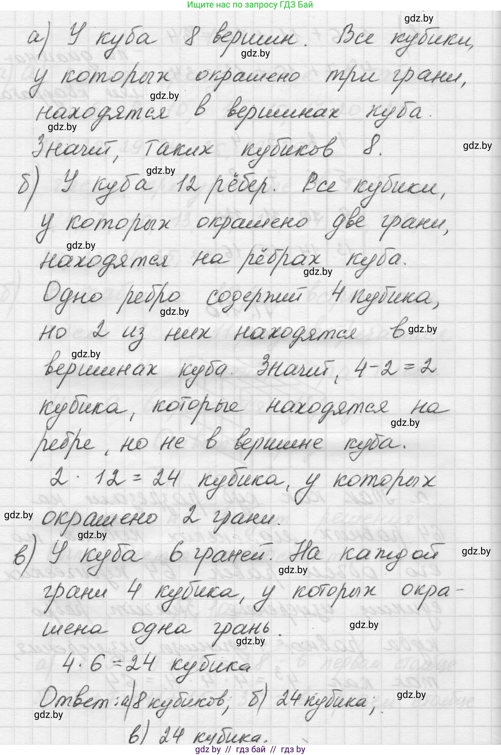 Математика, 5 класс Учебник, авторы: Виленкин Наум Яковлевич, Жохов Владимир Иванович, Чесноков Александр Семёнович, Александрова Лилия Александровна, Шварцбурд Семён Исаакович, издательство Просвещение, Москва, 2023, белого цвета, Часть 2, страница 169, номер 110, Решение 1 (продолжение 2)