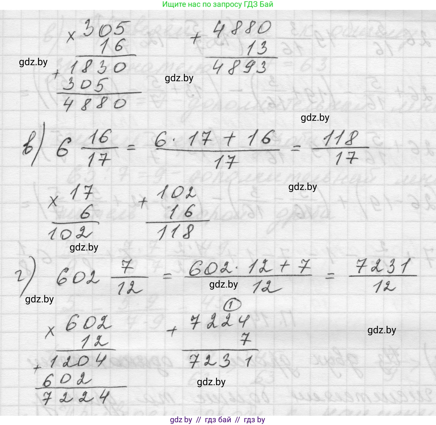 Математика, 5 класс Учебник, авторы: Виленкин Наум Яковлевич, Жохов Владимир Иванович, Чесноков Александр Семёнович, Александрова Лилия Александровна, Шварцбурд Семён Исаакович, издательство Просвещение, Москва, 2023, белого цвета, Часть 2, страница 161, номер 12, Решение 1 (продолжение 2)