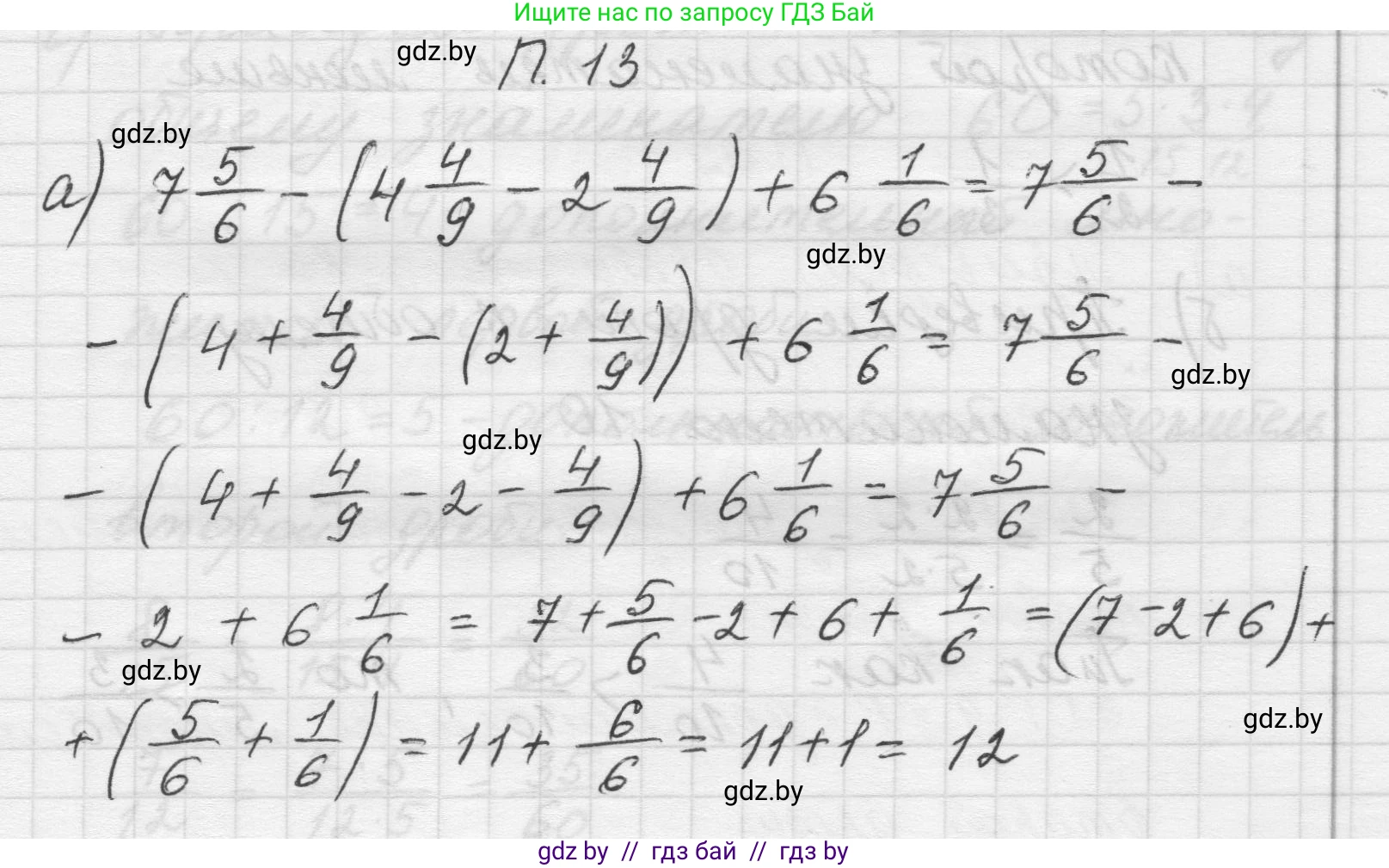 Математика, 5 класс Учебник, авторы: Виленкин Наум Яковлевич, Жохов Владимир Иванович, Чесноков Александр Семёнович, Александрова Лилия Александровна, Шварцбурд Семён Исаакович, издательство Просвещение, Москва, 2023, белого цвета, Часть 2, страница 162, номер 13, Решение 1