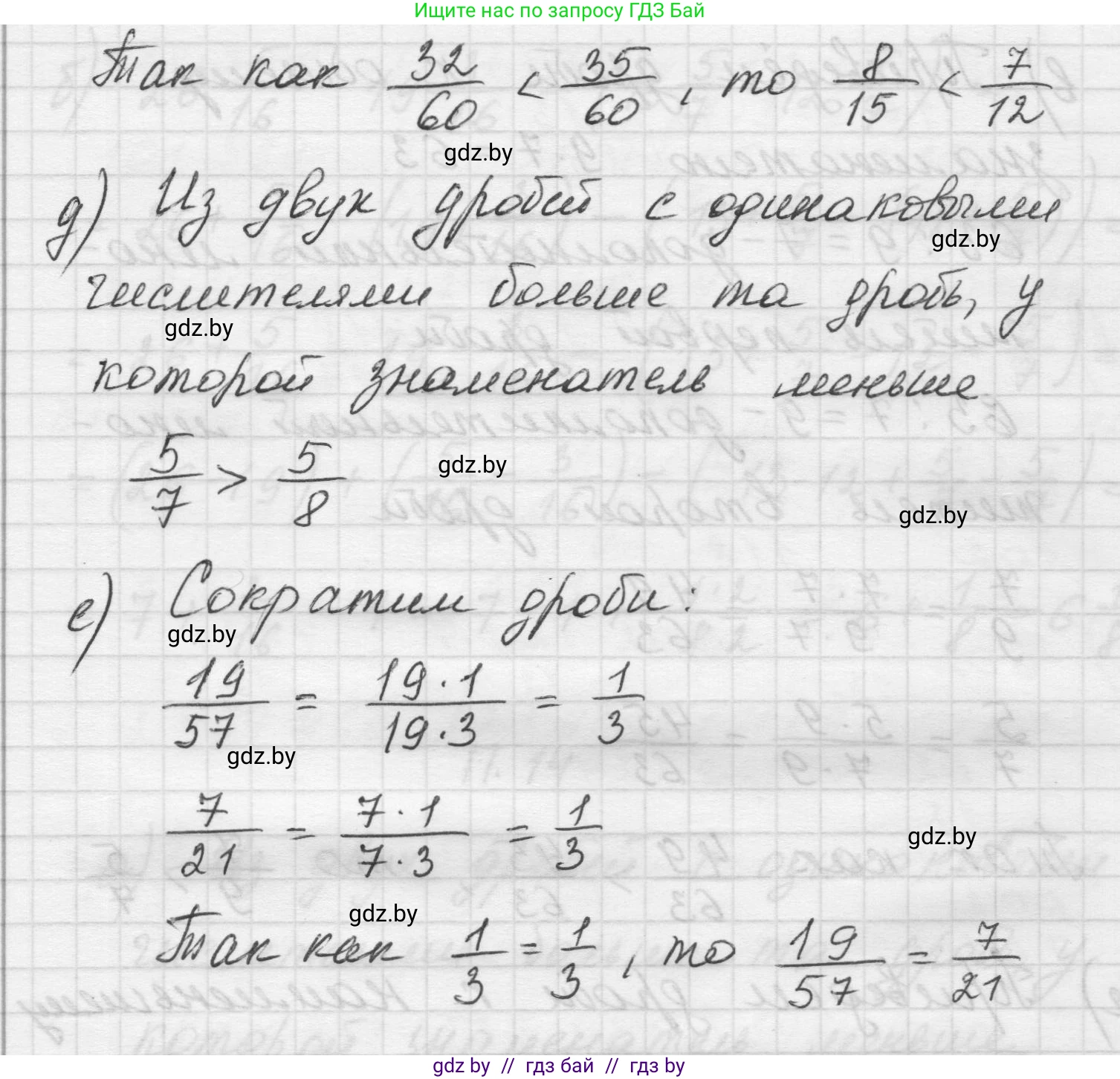 Математика, 5 класс Учебник, авторы: Виленкин Наум Яковлевич, Жохов Владимир Иванович, Чесноков Александр Семёнович, Александрова Лилия Александровна, Шварцбурд Семён Исаакович, издательство Просвещение, Москва, 2023, белого цвета, Часть 2, страница 162, номер 14, Решение 1 (продолжение 3)
