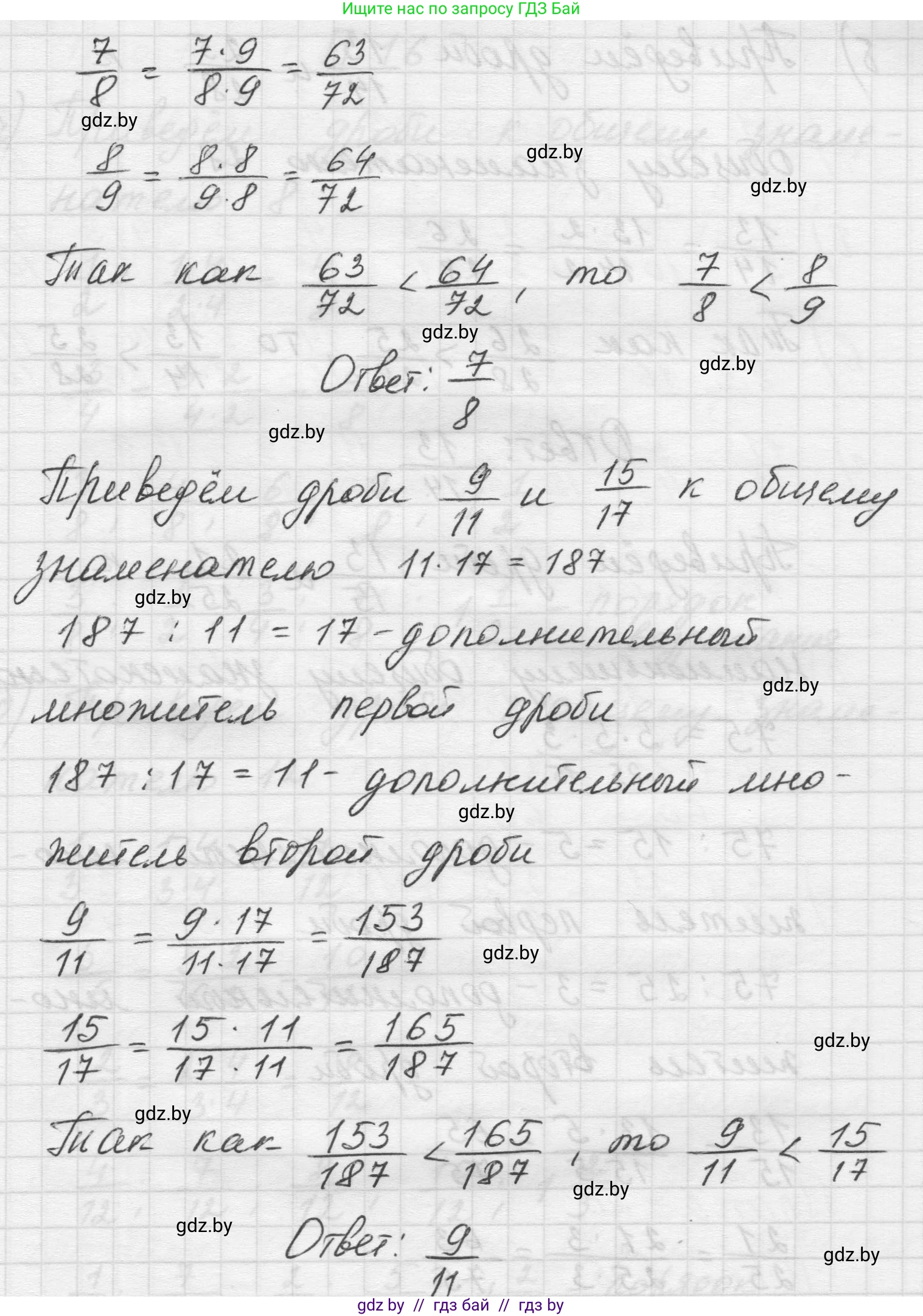 Математика, 5 класс Учебник, авторы: Виленкин Наум Яковлевич, Жохов Владимир Иванович, Чесноков Александр Семёнович, Александрова Лилия Александровна, Шварцбурд Семён Исаакович, издательство Просвещение, Москва, 2023, белого цвета, Часть 2, страница 162, номер 15, Решение 1 (продолжение 2)