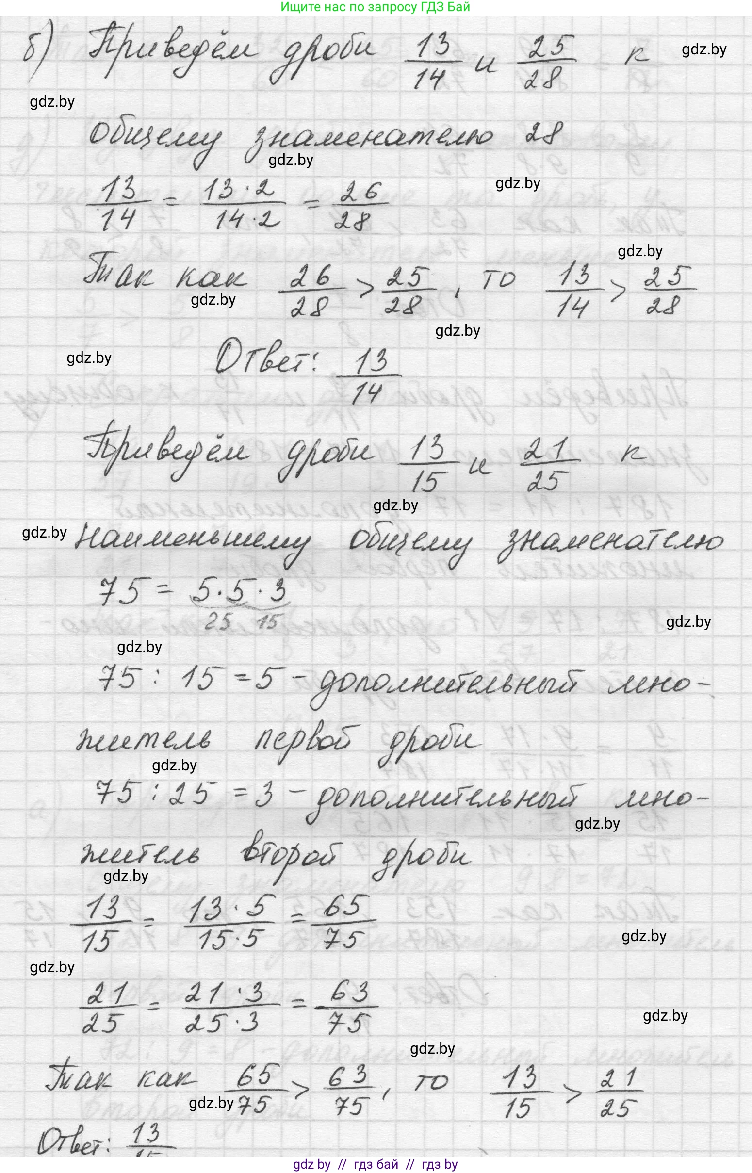 Математика, 5 класс Учебник, авторы: Виленкин Наум Яковлевич, Жохов Владимир Иванович, Чесноков Александр Семёнович, Александрова Лилия Александровна, Шварцбурд Семён Исаакович, издательство Просвещение, Москва, 2023, белого цвета, Часть 2, страница 162, номер 15, Решение 1 (продолжение 3)