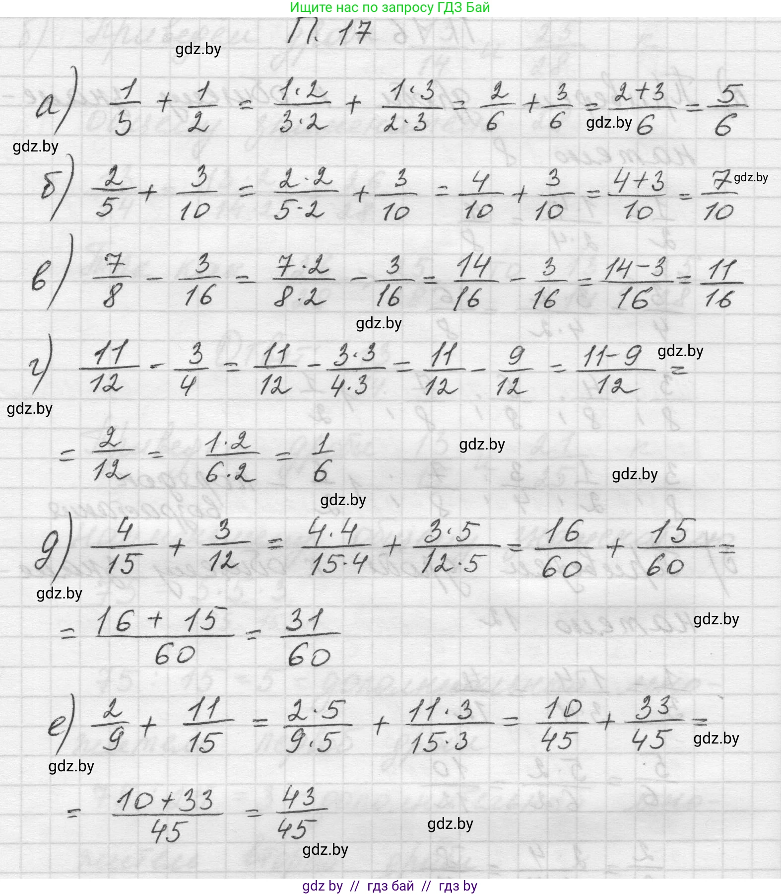 Математика, 5 класс Учебник, авторы: Виленкин Наум Яковлевич, Жохов Владимир Иванович, Чесноков Александр Семёнович, Александрова Лилия Александровна, Шварцбурд Семён Исаакович, издательство Просвещение, Москва, 2023, белого цвета, Часть 2, страница 162, номер 17, Решение 1