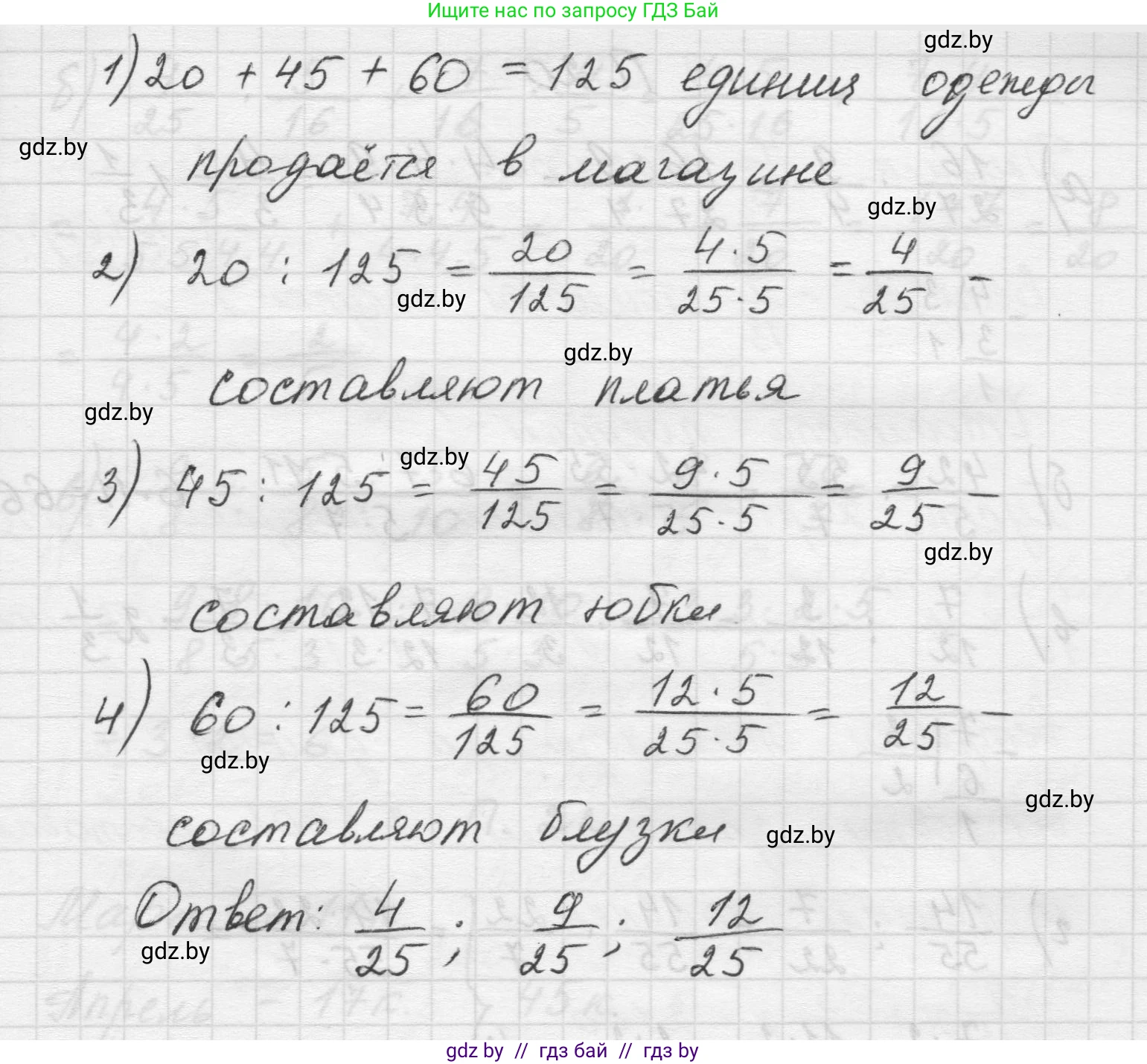 Математика, 5 класс Учебник, авторы: Виленкин Наум Яковлевич, Жохов Владимир Иванович, Чесноков Александр Семёнович, Александрова Лилия Александровна, Шварцбурд Семён Исаакович, издательство Просвещение, Москва, 2023, белого цвета, Часть 2, страница 162, номер 18, Решение 1 (продолжение 2)