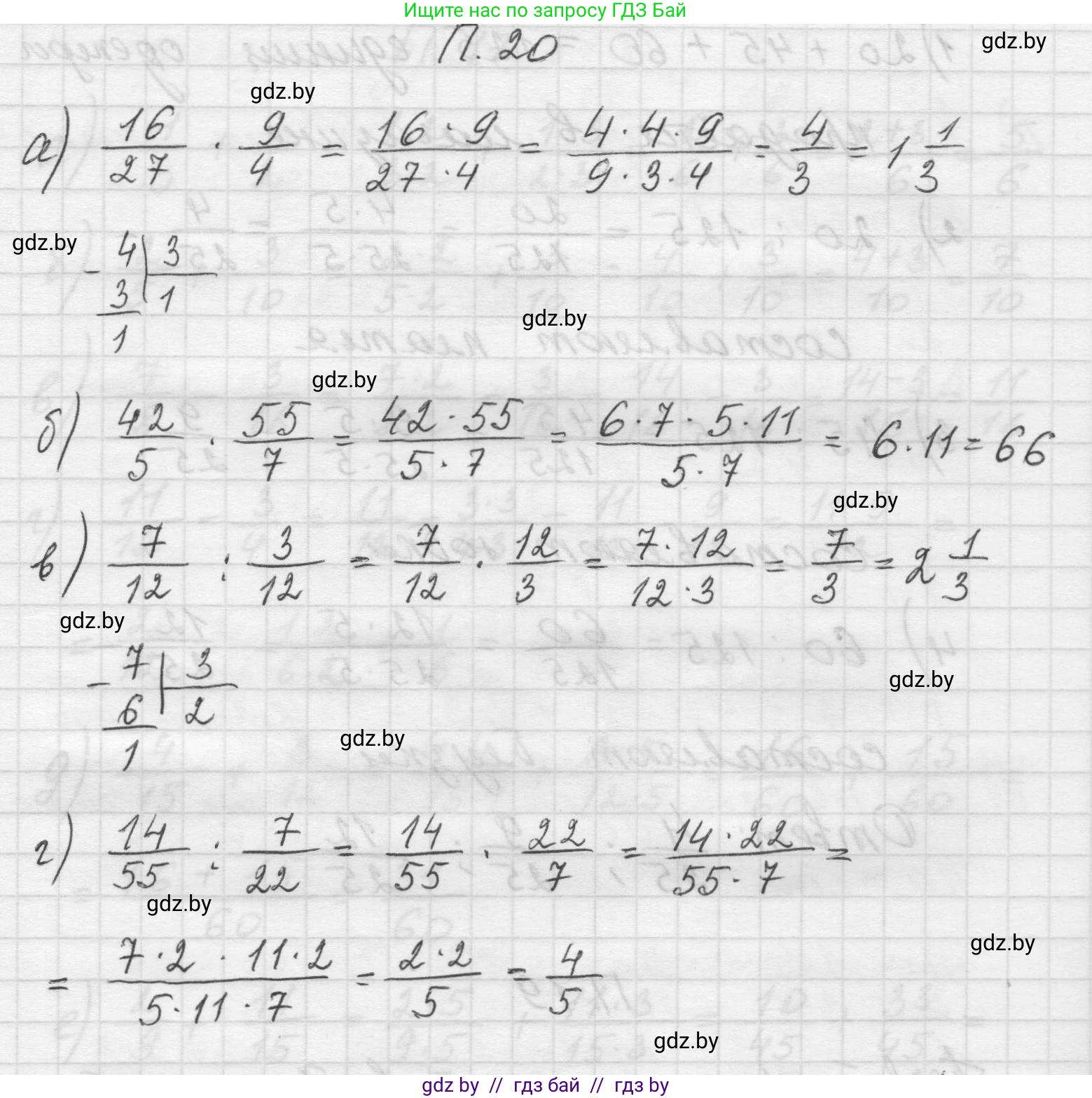 Математика, 5 класс Учебник, авторы: Виленкин Наум Яковлевич, Жохов Владимир Иванович, Чесноков Александр Семёнович, Александрова Лилия Александровна, Шварцбурд Семён Исаакович, издательство Просвещение, Москва, 2023, белого цвета, Часть 2, страница 162, номер 20, Решение 1