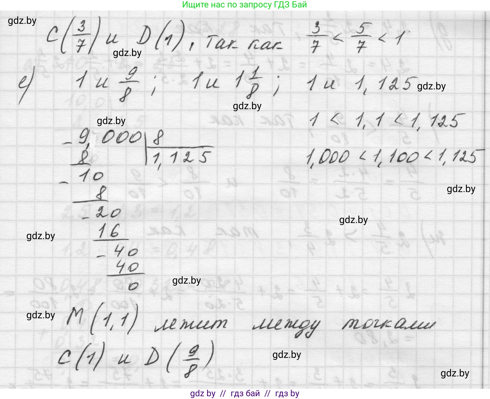 Математика, 5 класс Учебник, авторы: Виленкин Наум Яковлевич, Жохов Владимир Иванович, Чесноков Александр Семёнович, Александрова Лилия Александровна, Шварцбурд Семён Исаакович, издательство Просвещение, Москва, 2023, белого цвета, Часть 2, страница 163, номер 26, Решение 1 (продолжение 2)