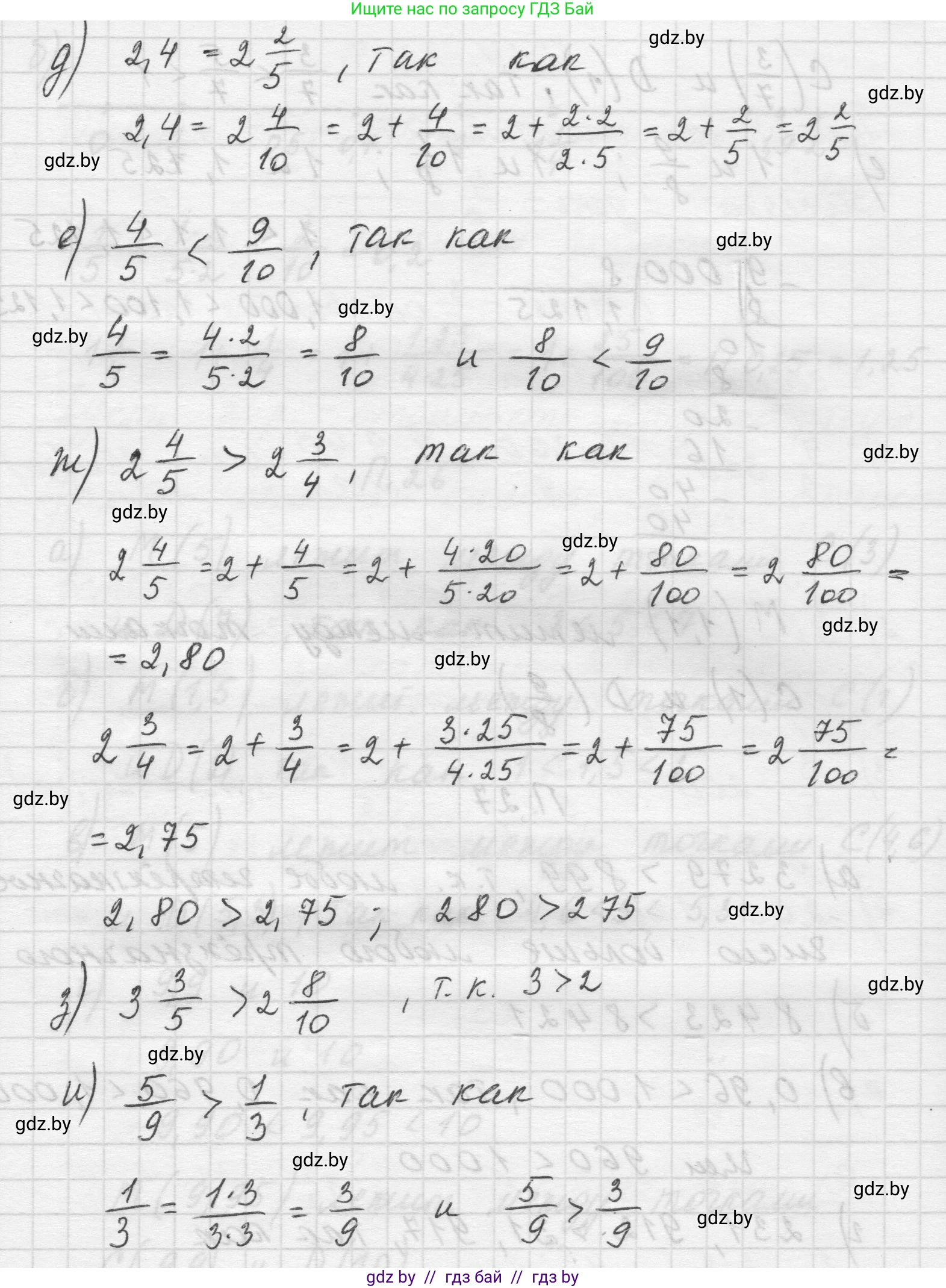 Математика, 5 класс Учебник, авторы: Виленкин Наум Яковлевич, Жохов Владимир Иванович, Чесноков Александр Семёнович, Александрова Лилия Александровна, Шварцбурд Семён Исаакович, издательство Просвещение, Москва, 2023, белого цвета, Часть 2, страница 163, номер 27, Решение 1 (продолжение 2)