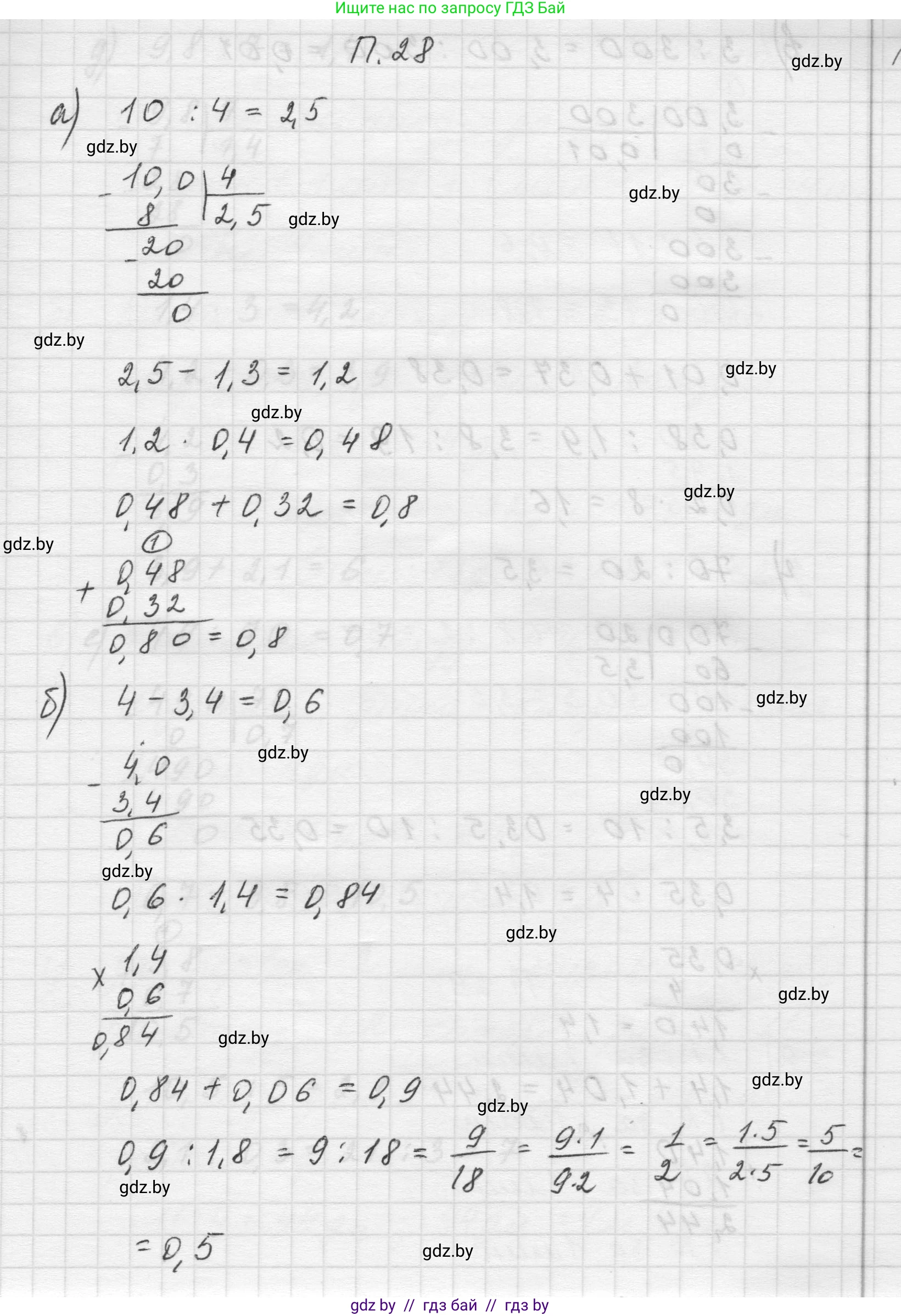 Математика, 5 класс Учебник, авторы: Виленкин Наум Яковлевич, Жохов Владимир Иванович, Чесноков Александр Семёнович, Александрова Лилия Александровна, Шварцбурд Семён Исаакович, издательство Просвещение, Москва, 2023, белого цвета, Часть 2, страница 163, номер 28, Решение 1