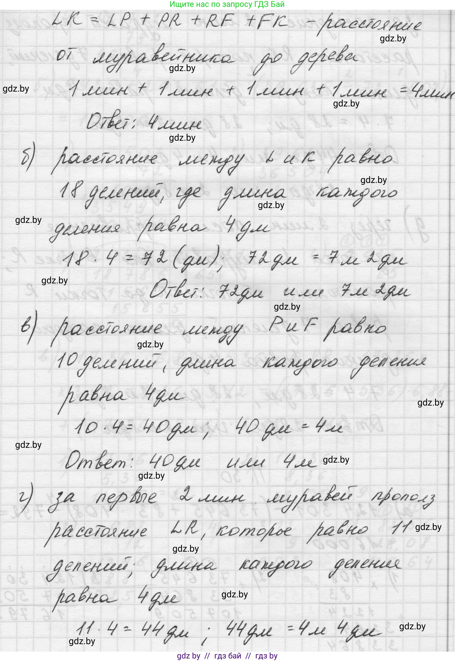 Математика, 5 класс Учебник, авторы: Виленкин Наум Яковлевич, Жохов Владимир Иванович, Чесноков Александр Семёнович, Александрова Лилия Александровна, Шварцбурд Семён Исаакович, издательство Просвещение, Москва, 2023, белого цвета, Часть 2, страница 163, номер 29, Решение 1 (продолжение 2)