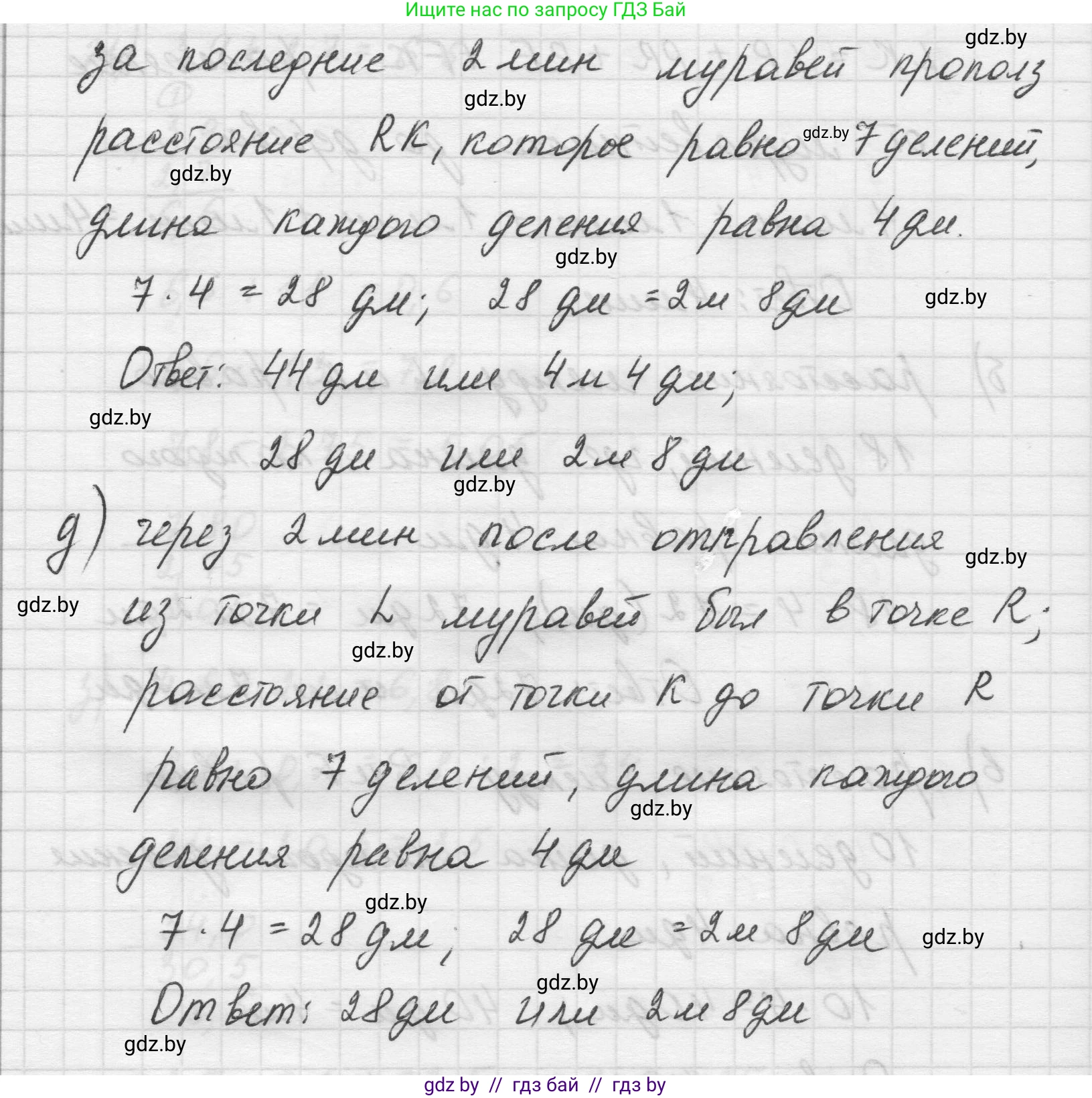Математика, 5 класс Учебник, авторы: Виленкин Наум Яковлевич, Жохов Владимир Иванович, Чесноков Александр Семёнович, Александрова Лилия Александровна, Шварцбурд Семён Исаакович, издательство Просвещение, Москва, 2023, белого цвета, Часть 2, страница 163, номер 29, Решение 1 (продолжение 3)