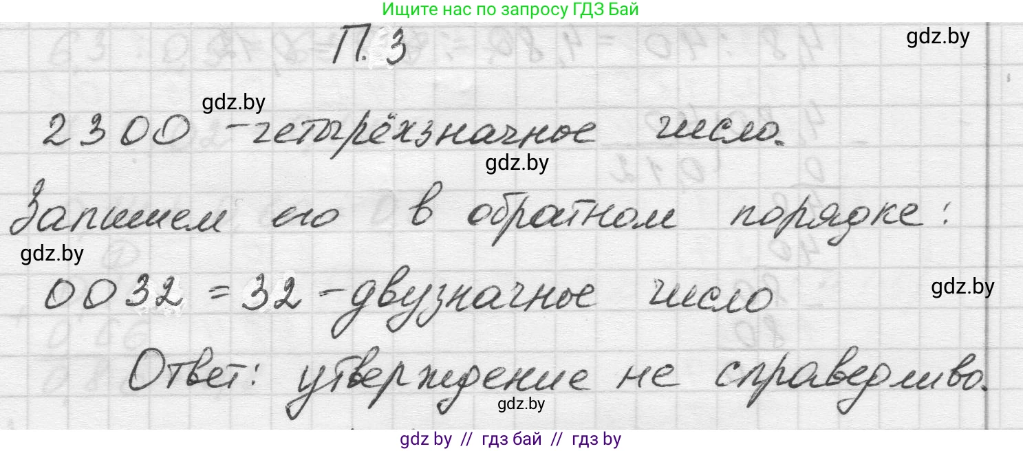 Математика, 5 класс Учебник, авторы: Виленкин Наум Яковлевич, Жохов Владимир Иванович, Чесноков Александр Семёнович, Александрова Лилия Александровна, Шварцбурд Семён Исаакович, издательство Просвещение, Москва, 2023, белого цвета, Часть 2, страница 161, номер 3, Решение 1