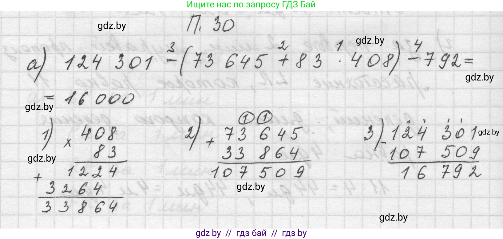 Математика, 5 класс Учебник, авторы: Виленкин Наум Яковлевич, Жохов Владимир Иванович, Чесноков Александр Семёнович, Александрова Лилия Александровна, Шварцбурд Семён Исаакович, издательство Просвещение, Москва, 2023, белого цвета, Часть 2, страница 163, номер 30, Решение 1