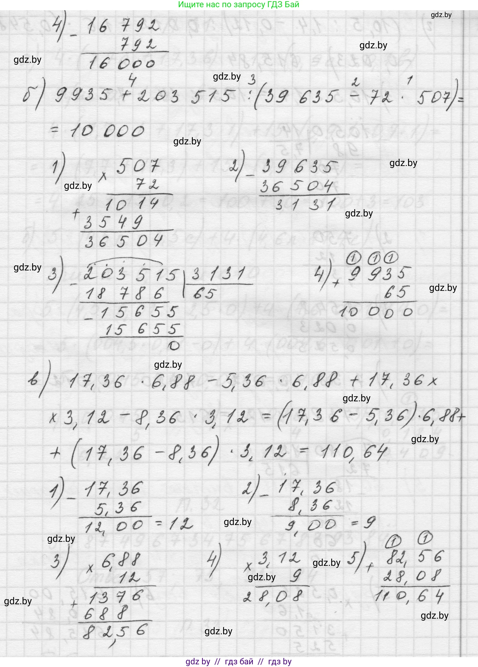 Математика, 5 класс Учебник, авторы: Виленкин Наум Яковлевич, Жохов Владимир Иванович, Чесноков Александр Семёнович, Александрова Лилия Александровна, Шварцбурд Семён Исаакович, издательство Просвещение, Москва, 2023, белого цвета, Часть 2, страница 163, номер 30, Решение 1 (продолжение 2)