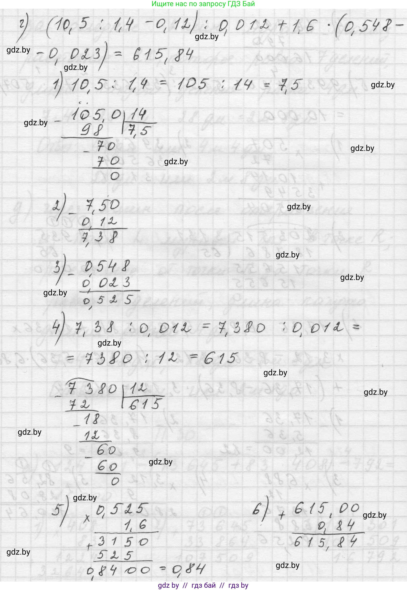 Математика, 5 класс Учебник, авторы: Виленкин Наум Яковлевич, Жохов Владимир Иванович, Чесноков Александр Семёнович, Александрова Лилия Александровна, Шварцбурд Семён Исаакович, издательство Просвещение, Москва, 2023, белого цвета, Часть 2, страница 163, номер 30, Решение 1 (продолжение 3)